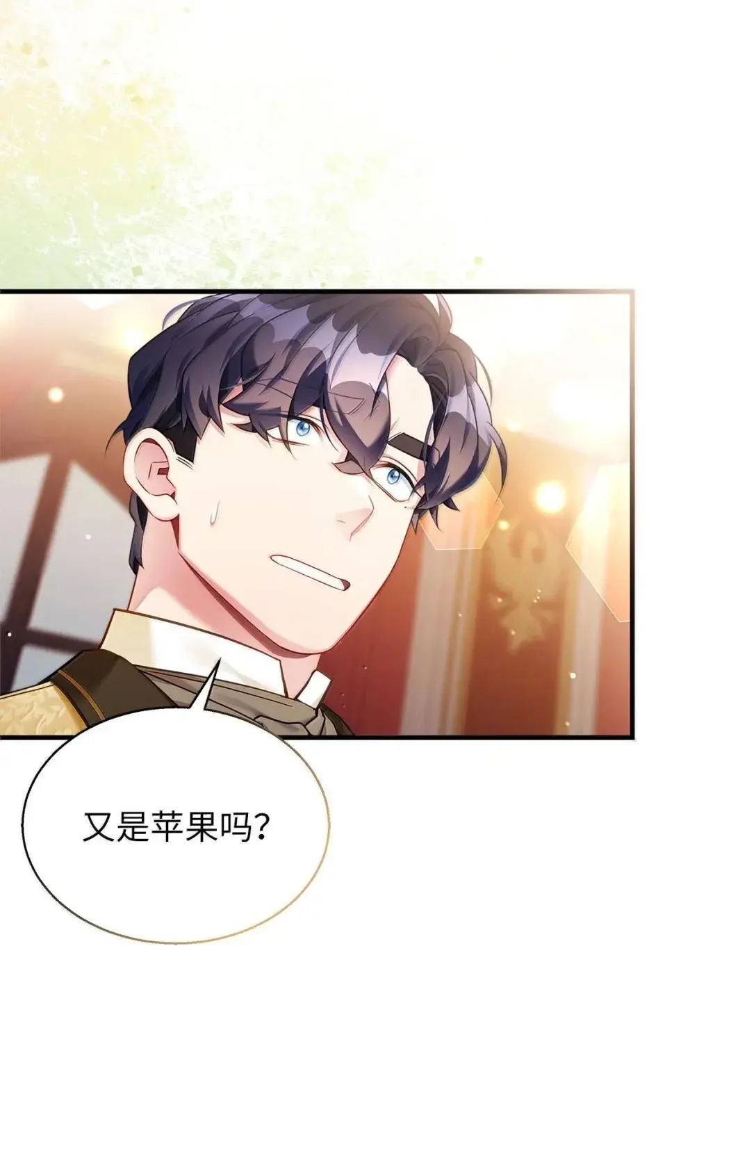 134 接吻的感觉 第35页