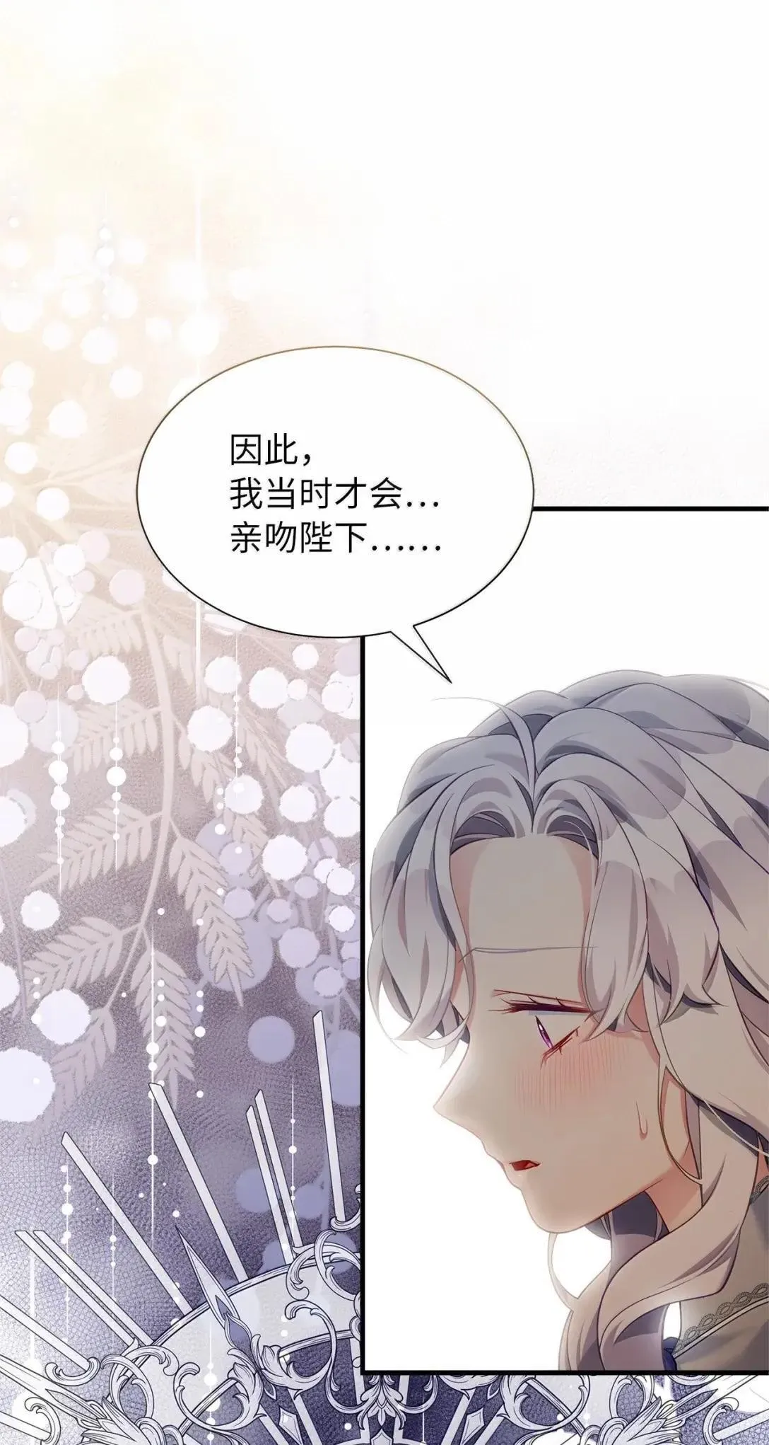 134 接吻的感觉 第37页