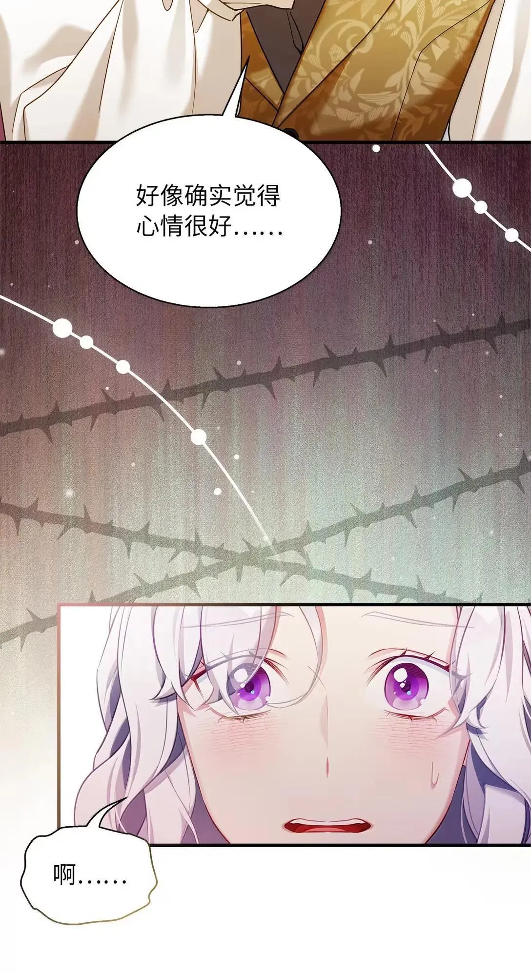 134 接吻的感觉 第40页
