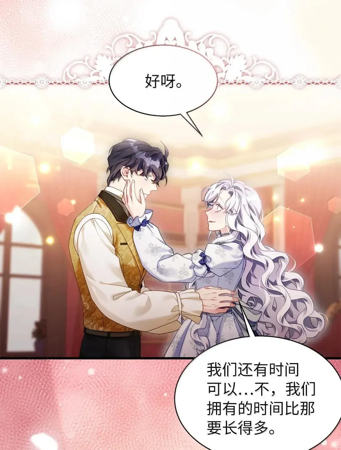 134 接吻的感觉 第47页