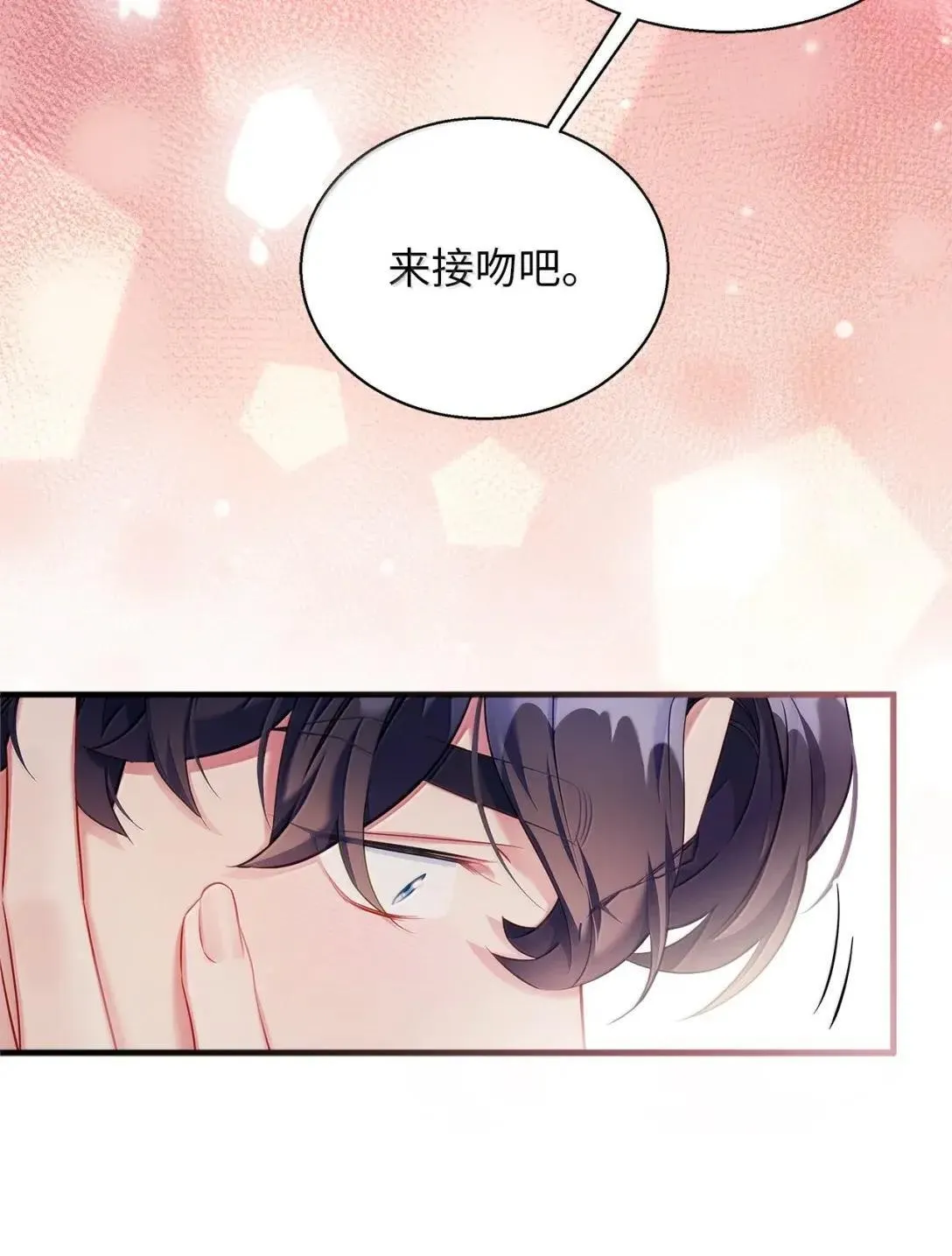 134 接吻的感觉 第48页