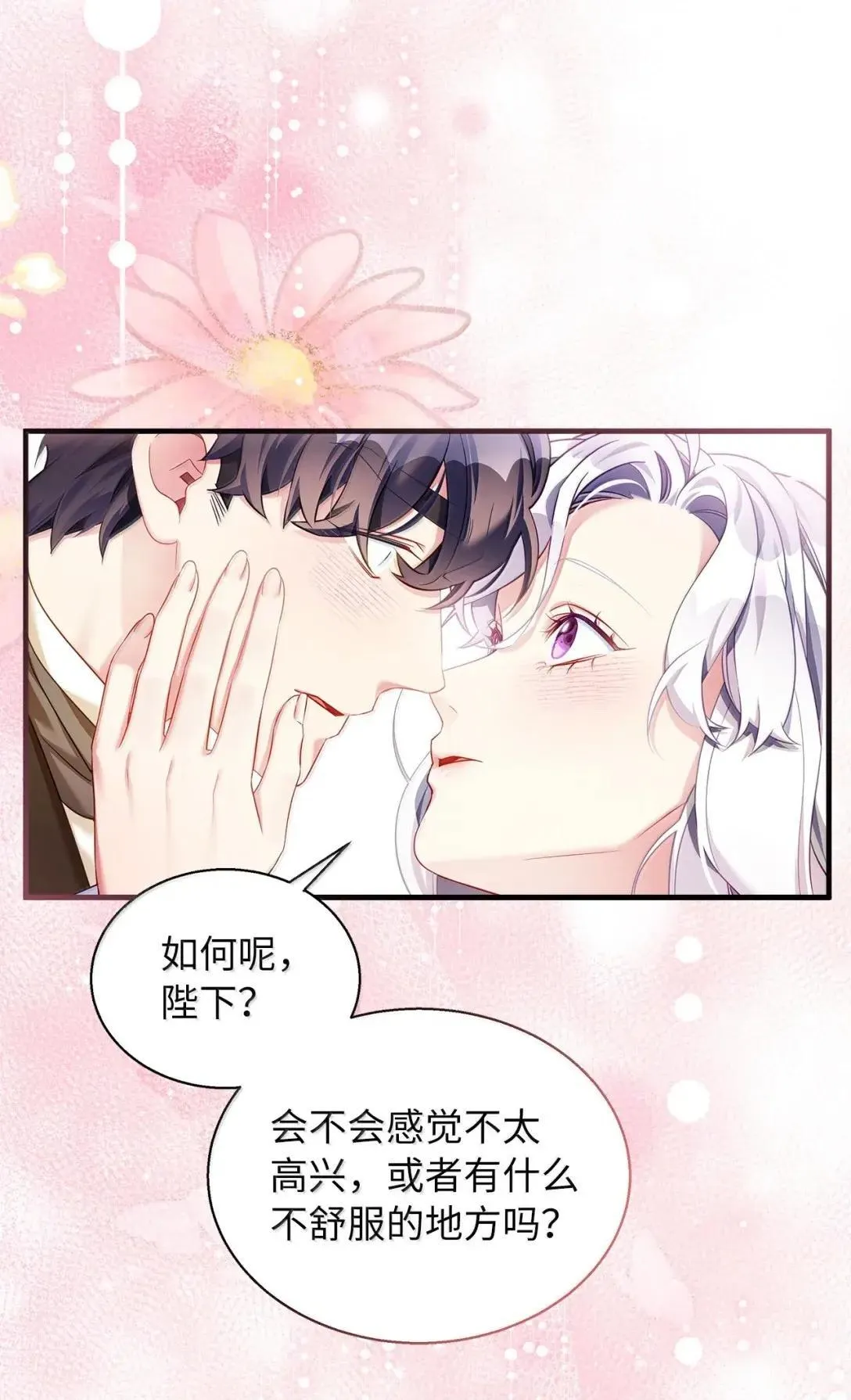 134 接吻的感觉 第50页