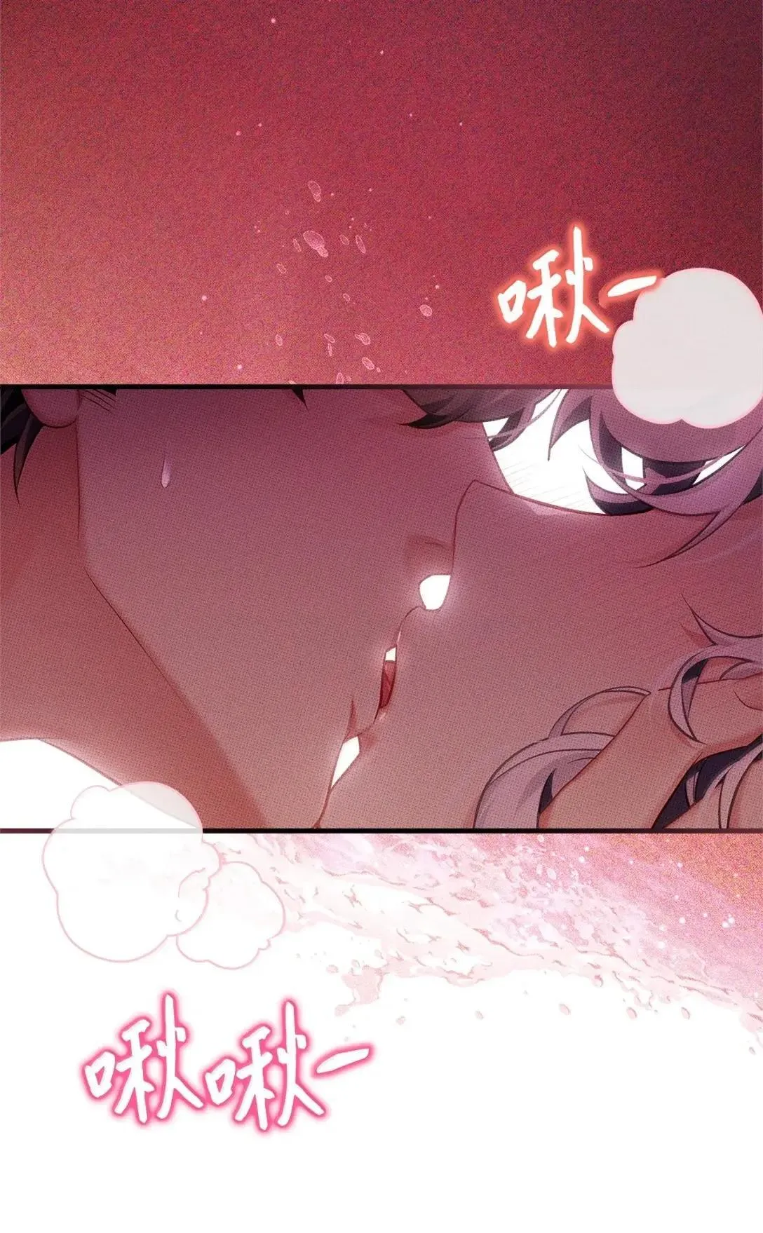 134 接吻的感觉 第55页