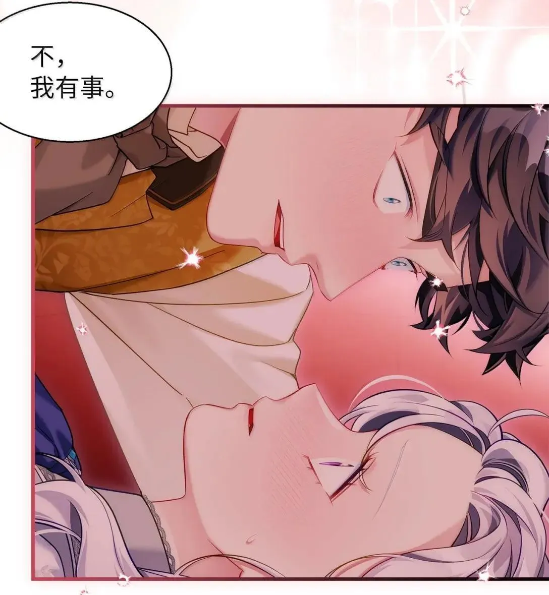 134 接吻的感觉 第59页