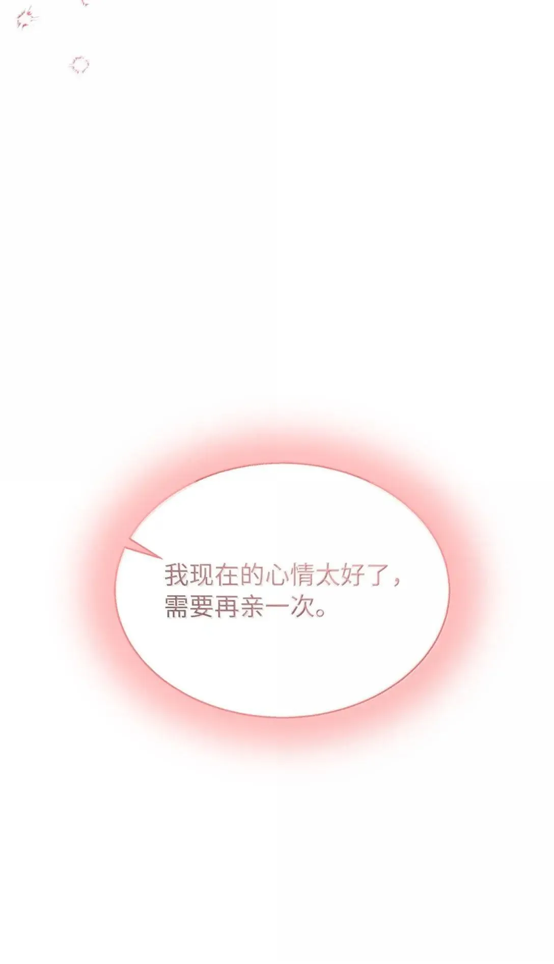 134 接吻的感觉 第60页