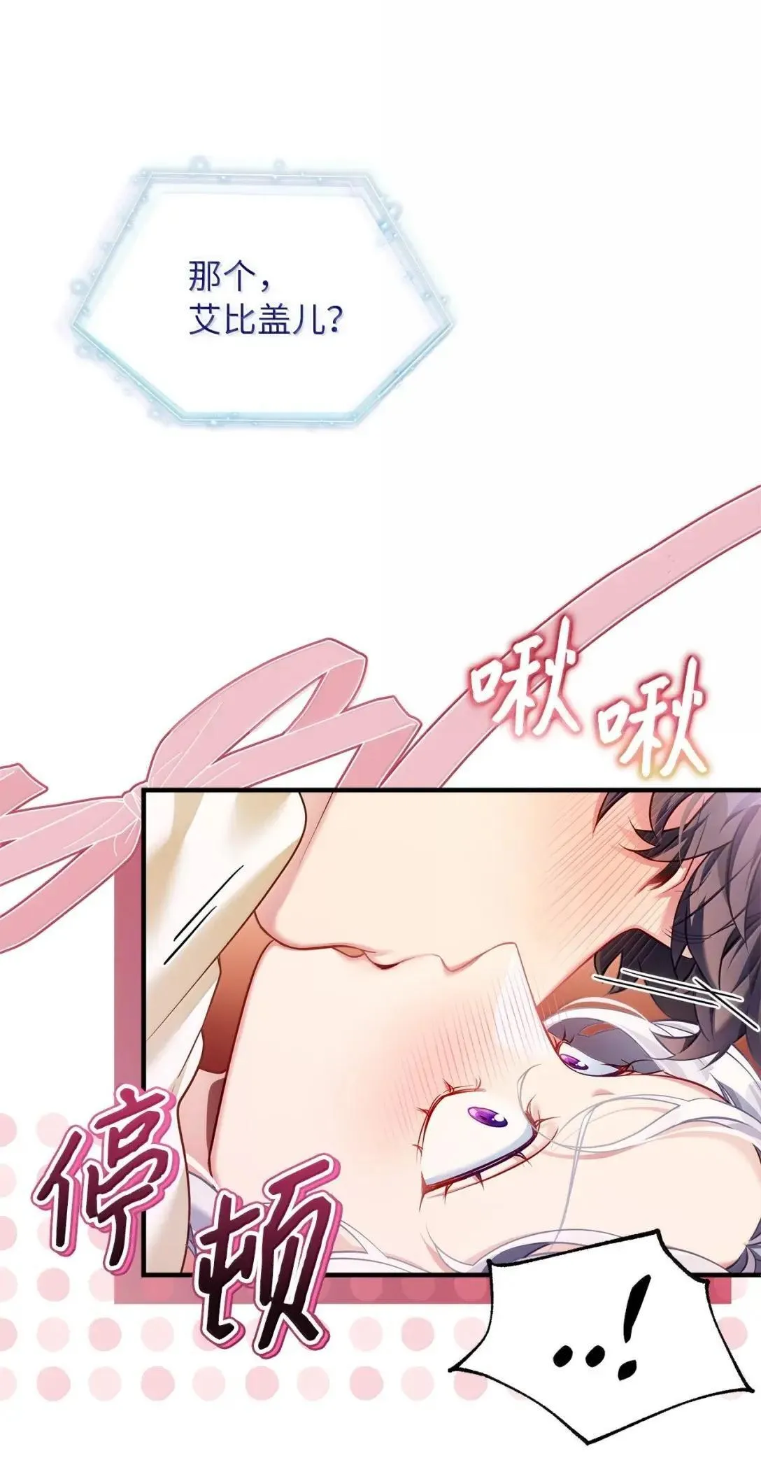 134 接吻的感觉 第62页