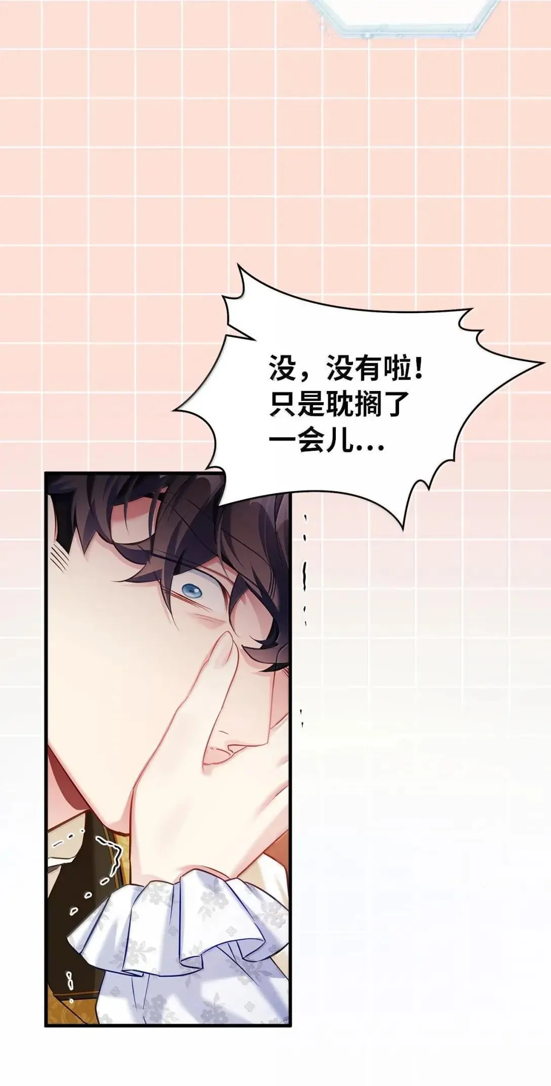 134 接吻的感觉 第64页
