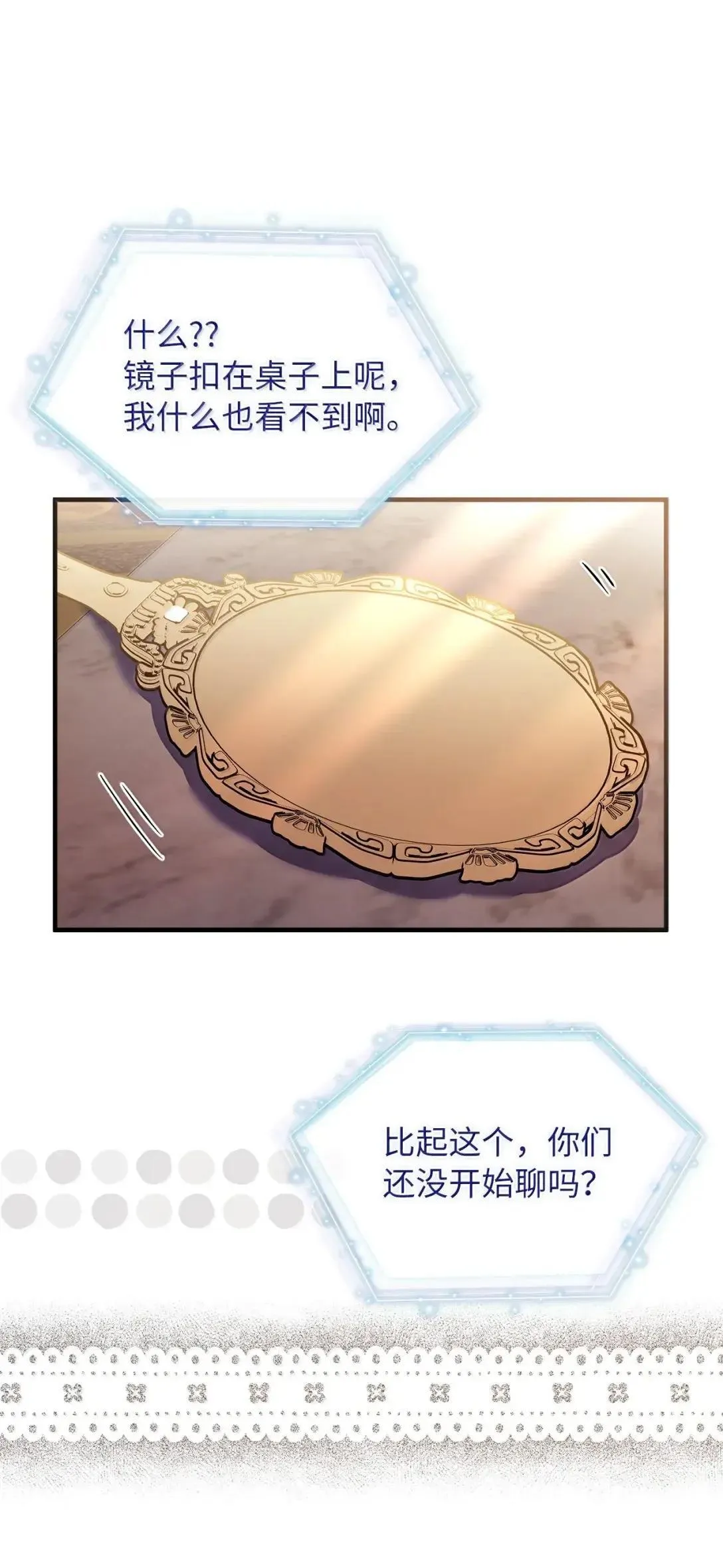 134 接吻的感觉 第66页