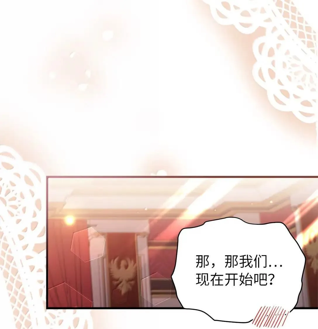 134 接吻的感觉 第68页