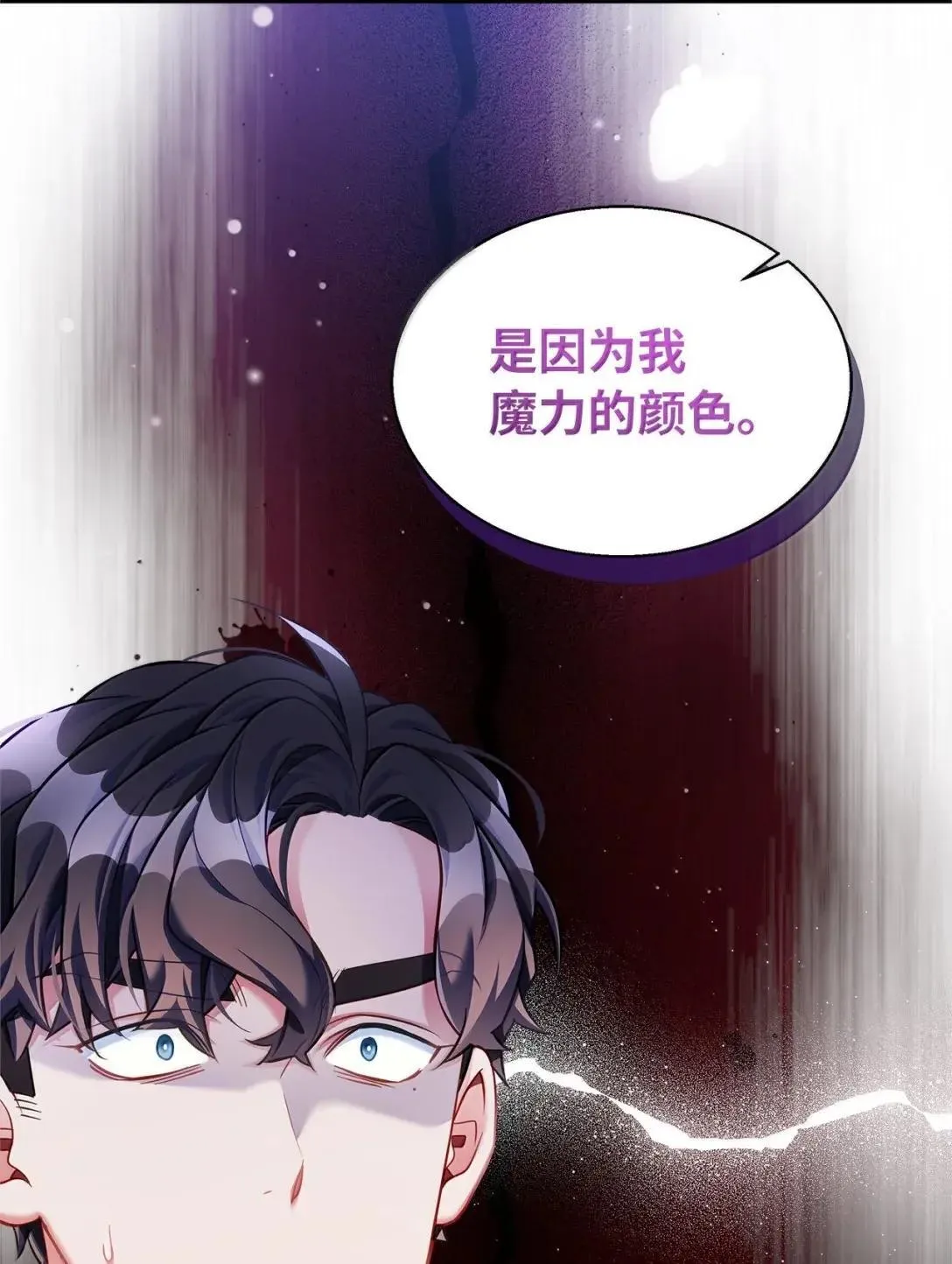 134 接吻的感觉 第75页