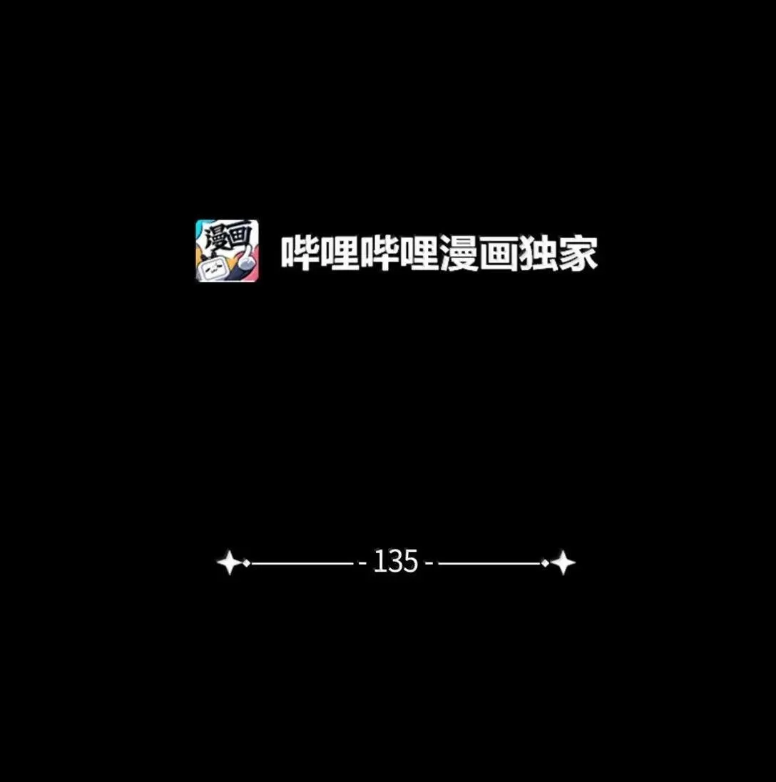 135 小侦探布兰琪 第5页