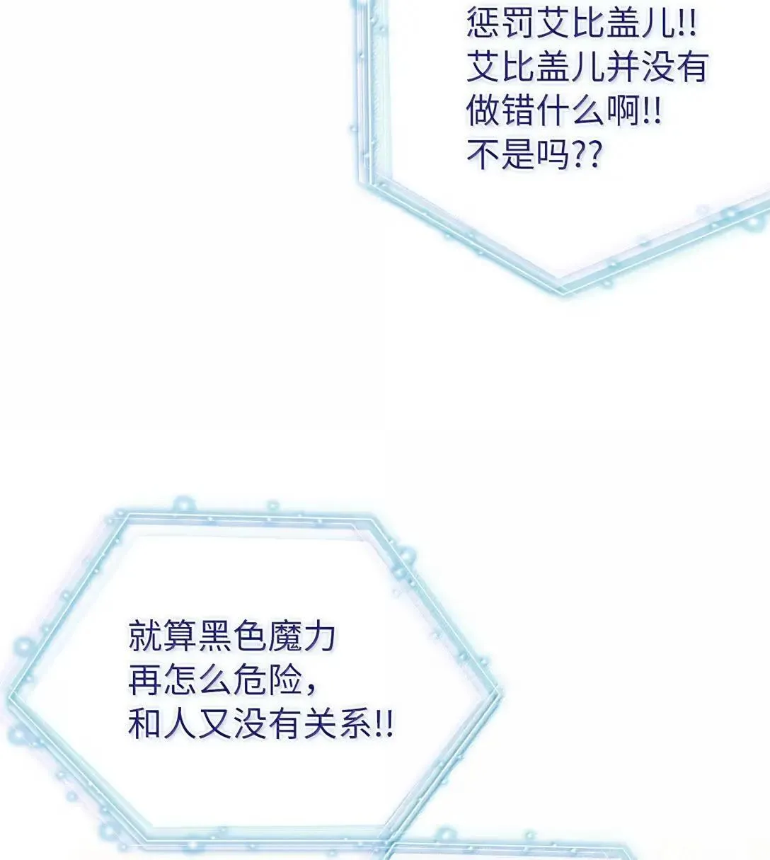 135 小侦探布兰琪 第15页