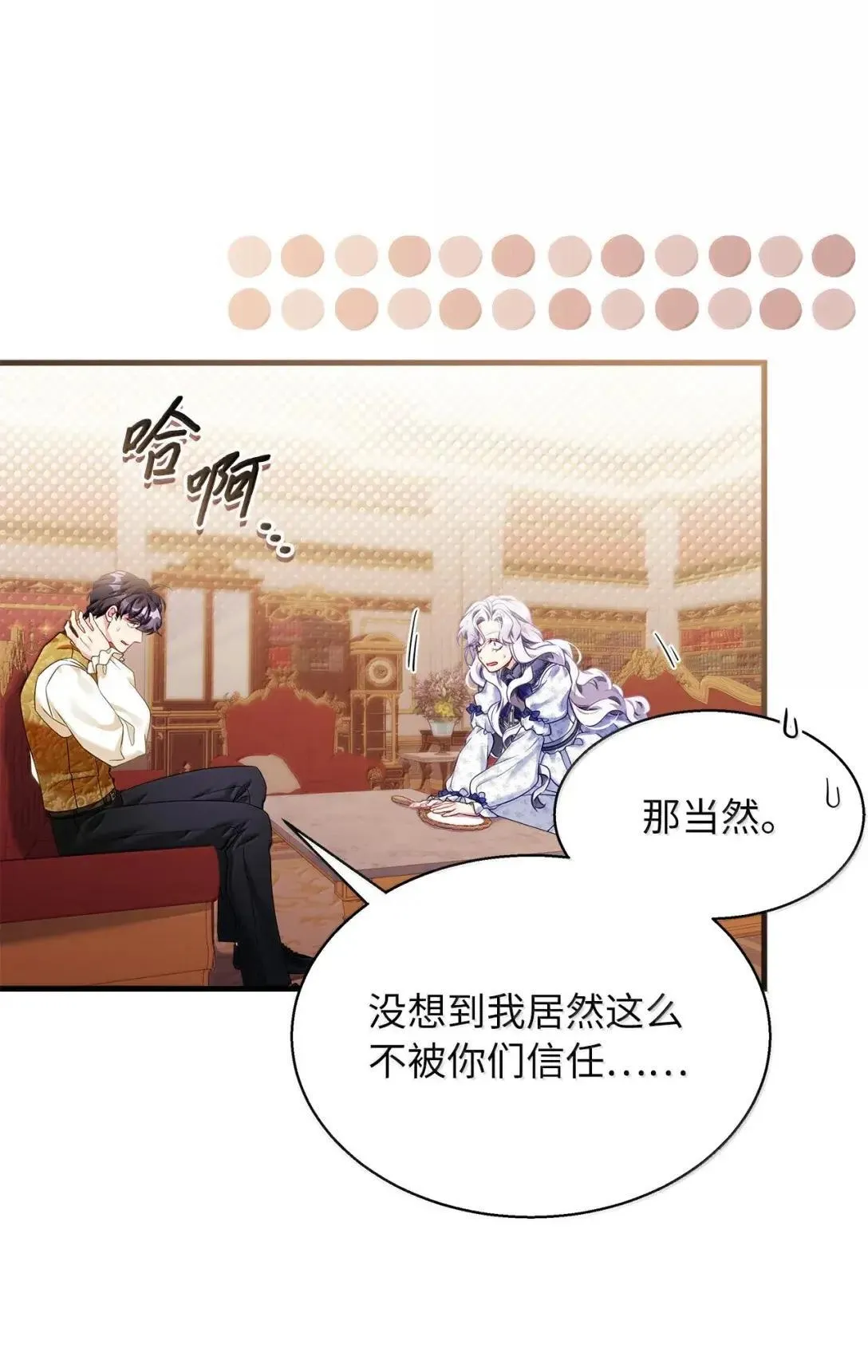 135 小侦探布兰琪 第21页