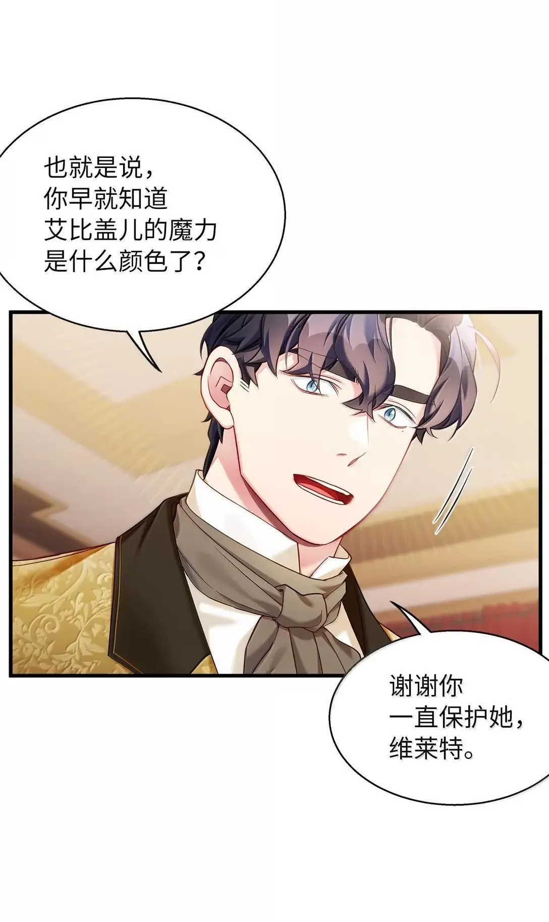 135 小侦探布兰琪 第22页