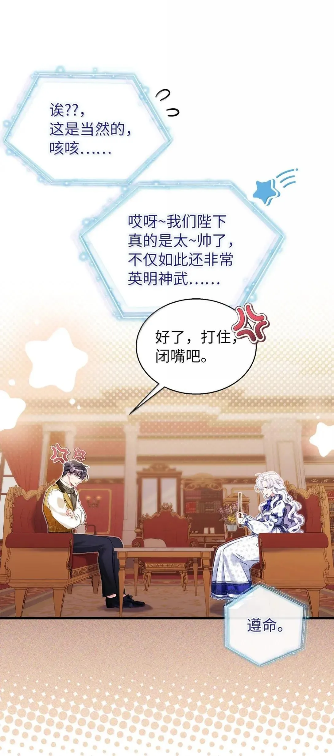 135 小侦探布兰琪 第23页