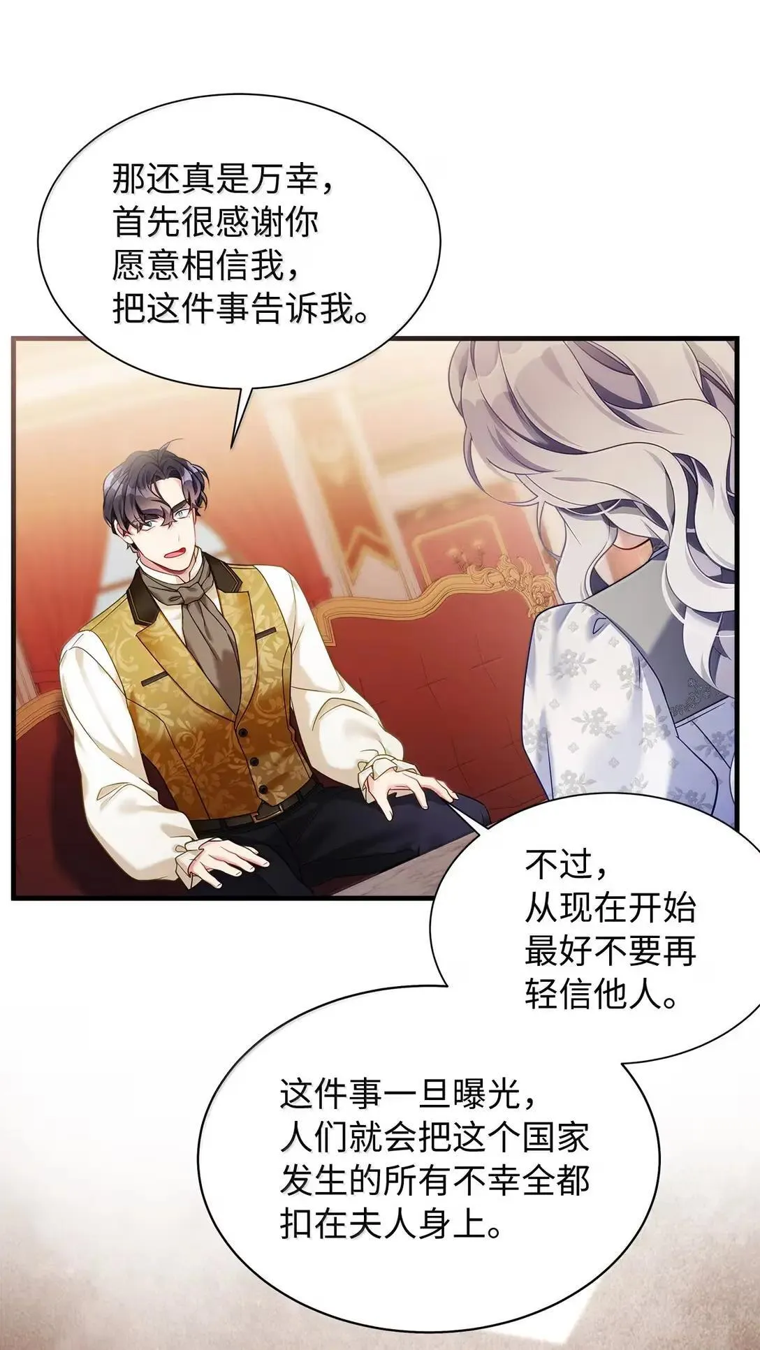 135 小侦探布兰琪 第26页