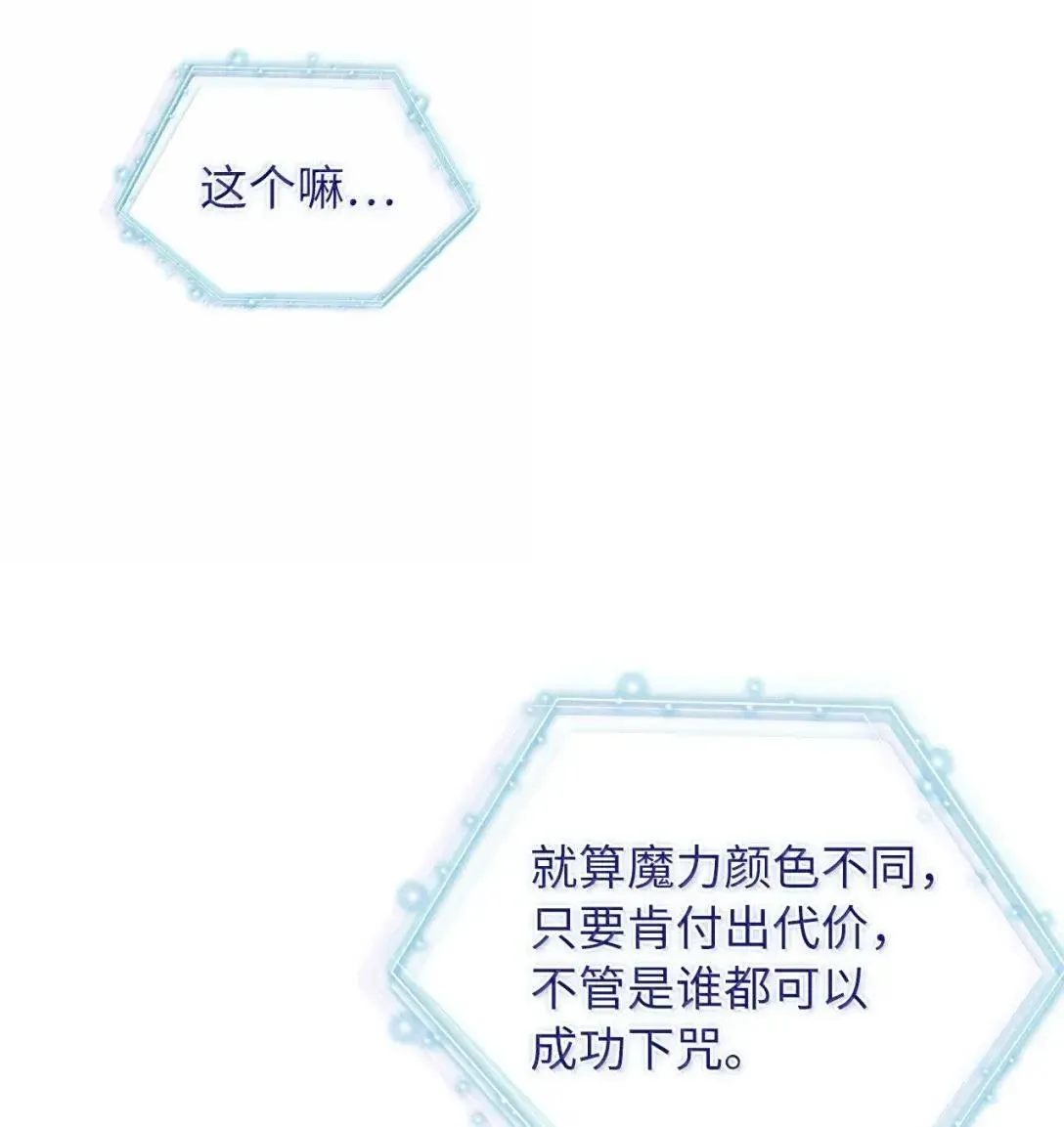 135 小侦探布兰琪 第33页