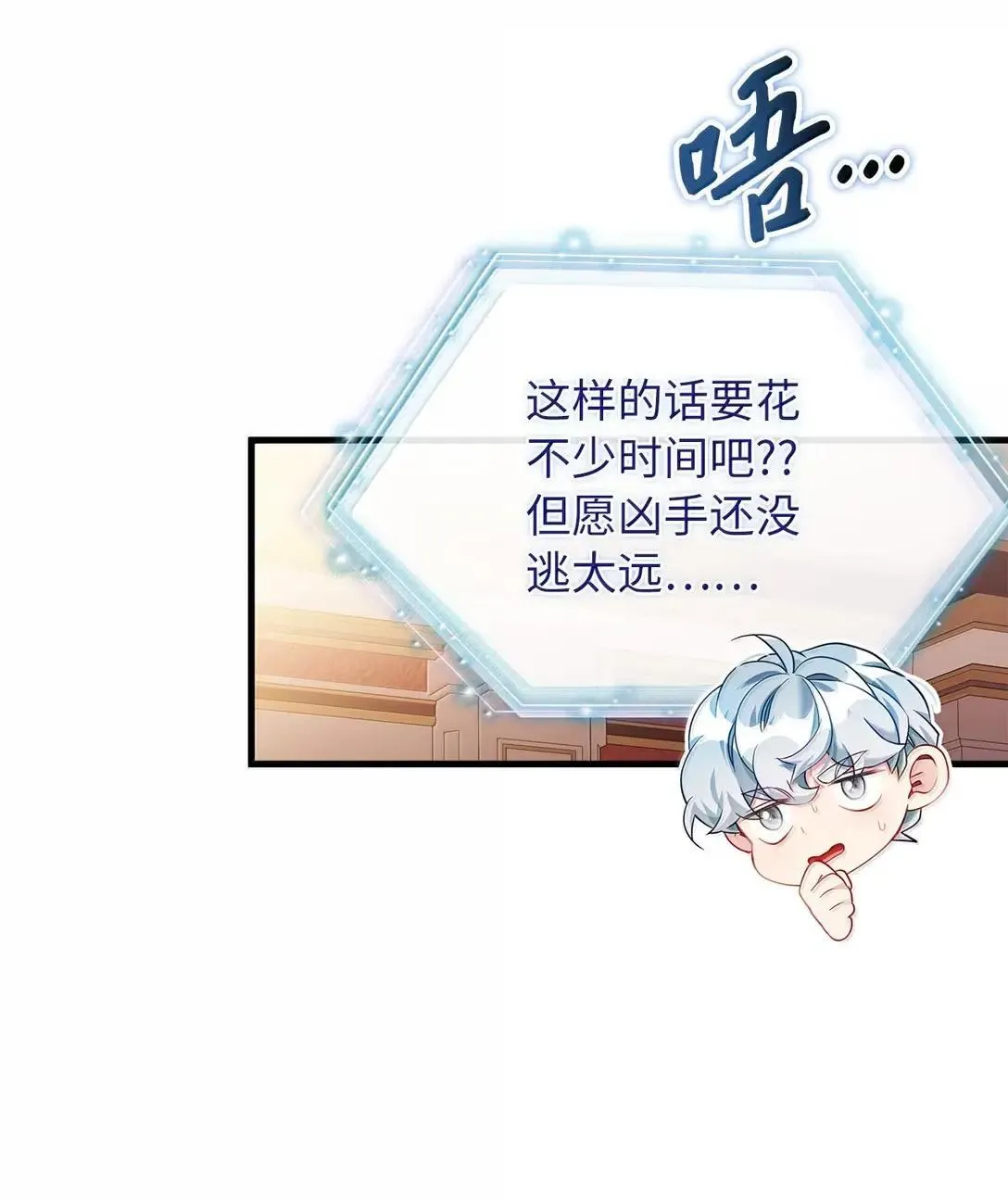 135 小侦探布兰琪 第36页