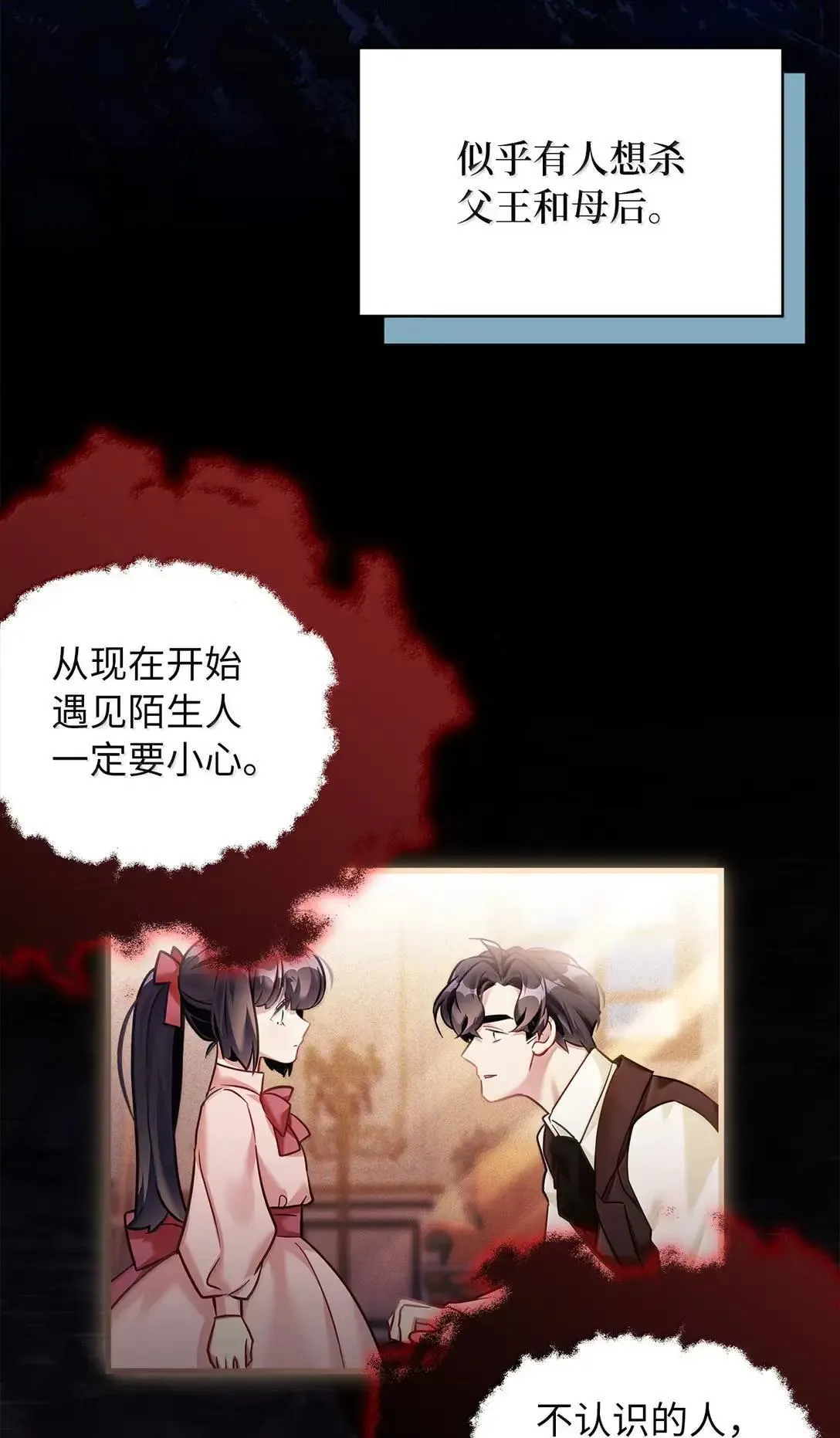 135 小侦探布兰琪 第41页