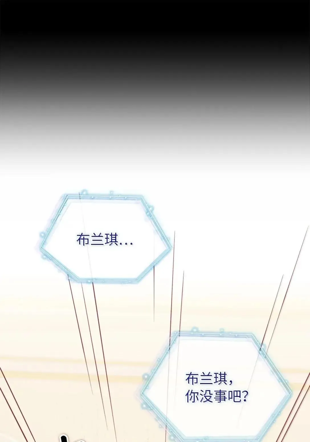 135 小侦探布兰琪 第44页
