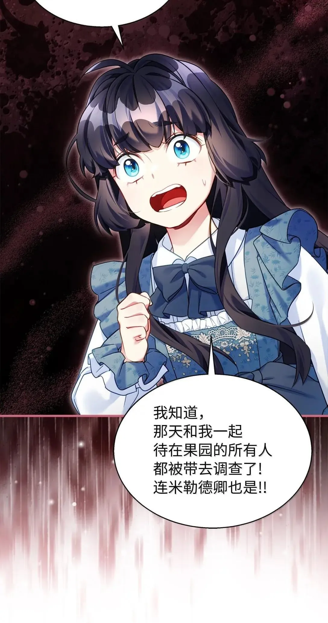 135 小侦探布兰琪 第49页