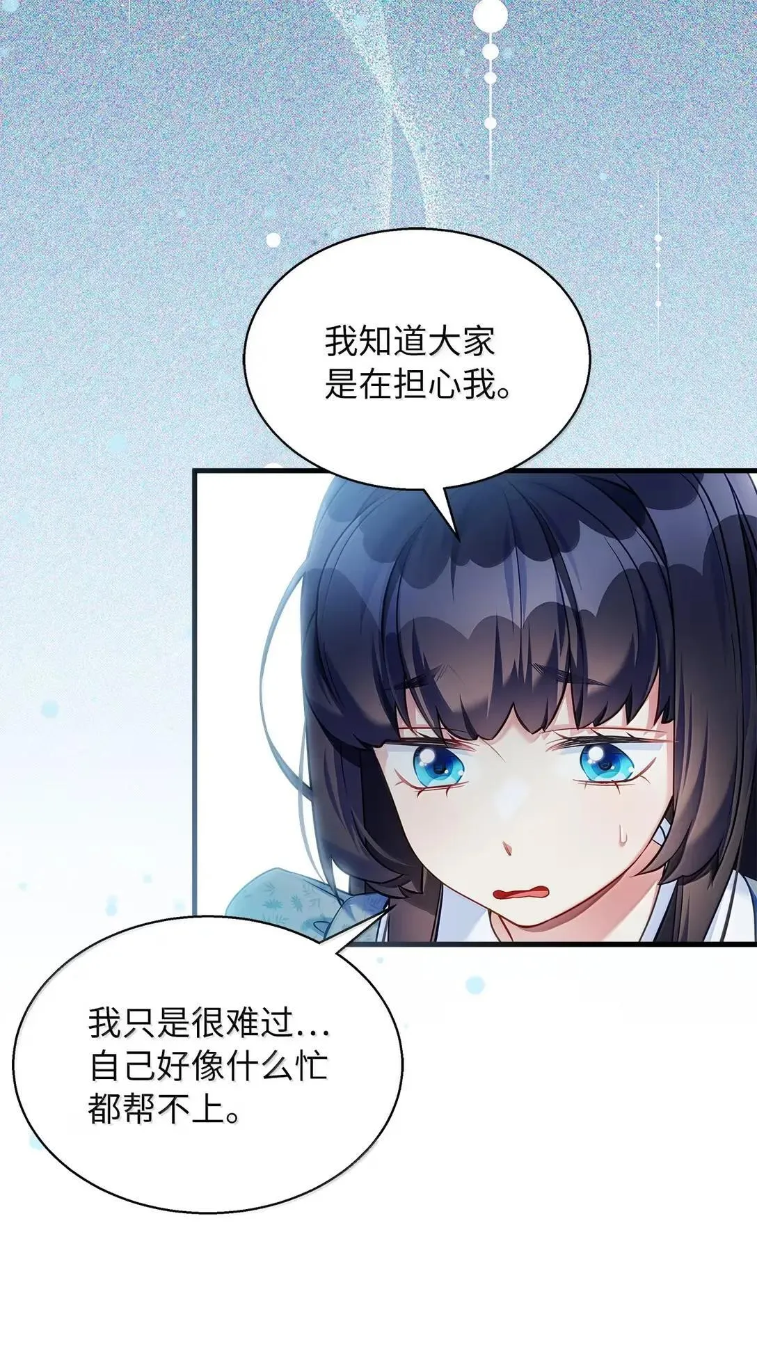 135 小侦探布兰琪 第57页