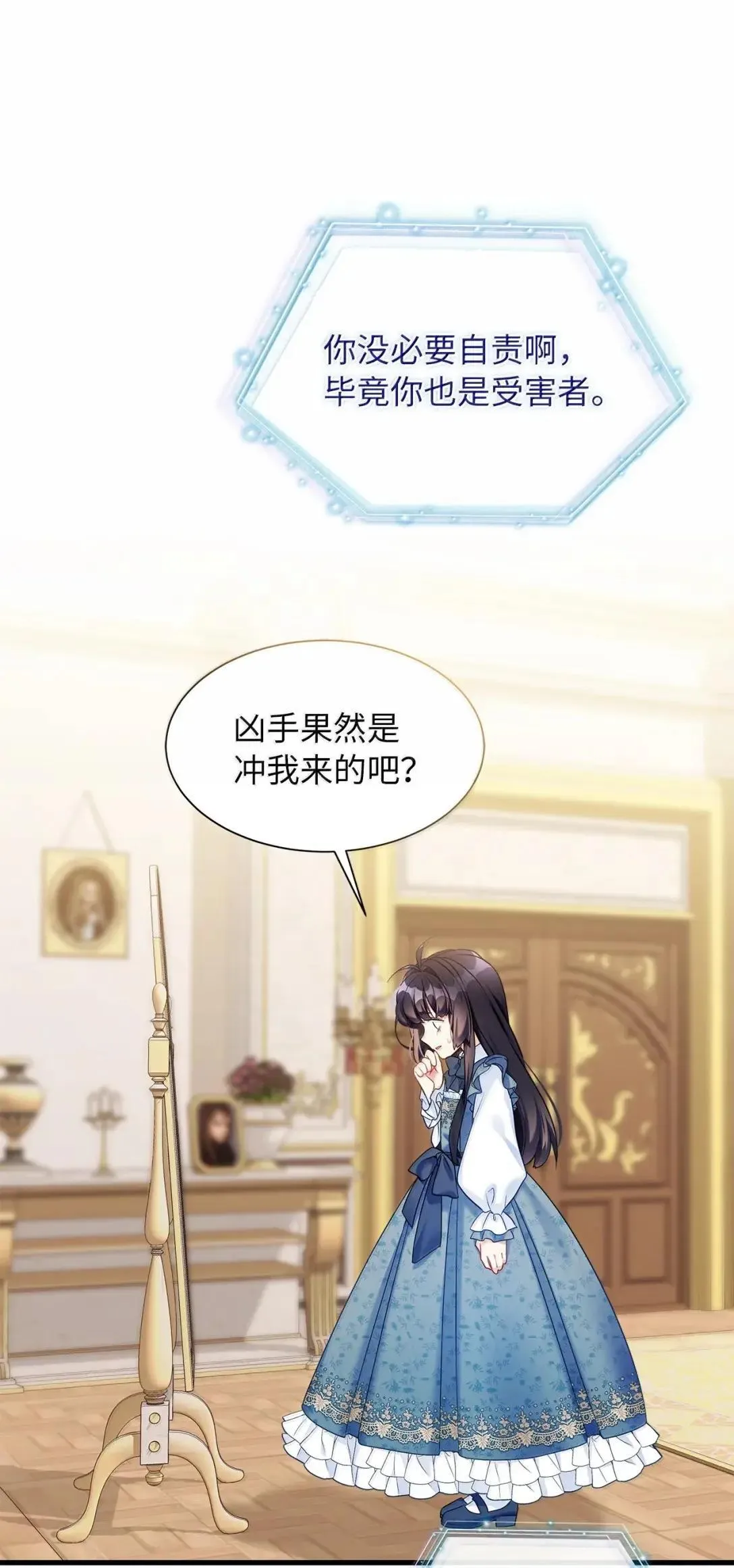 135 小侦探布兰琪 第58页