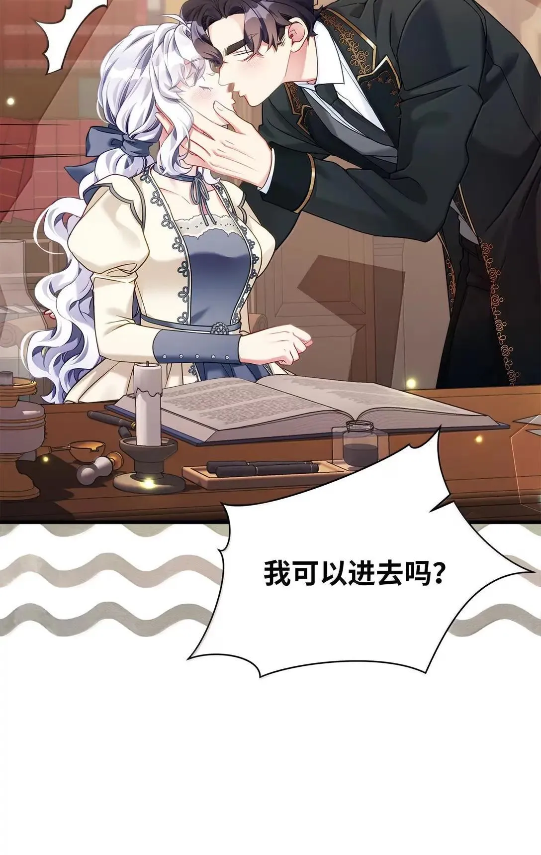 135 小侦探布兰琪 第76页