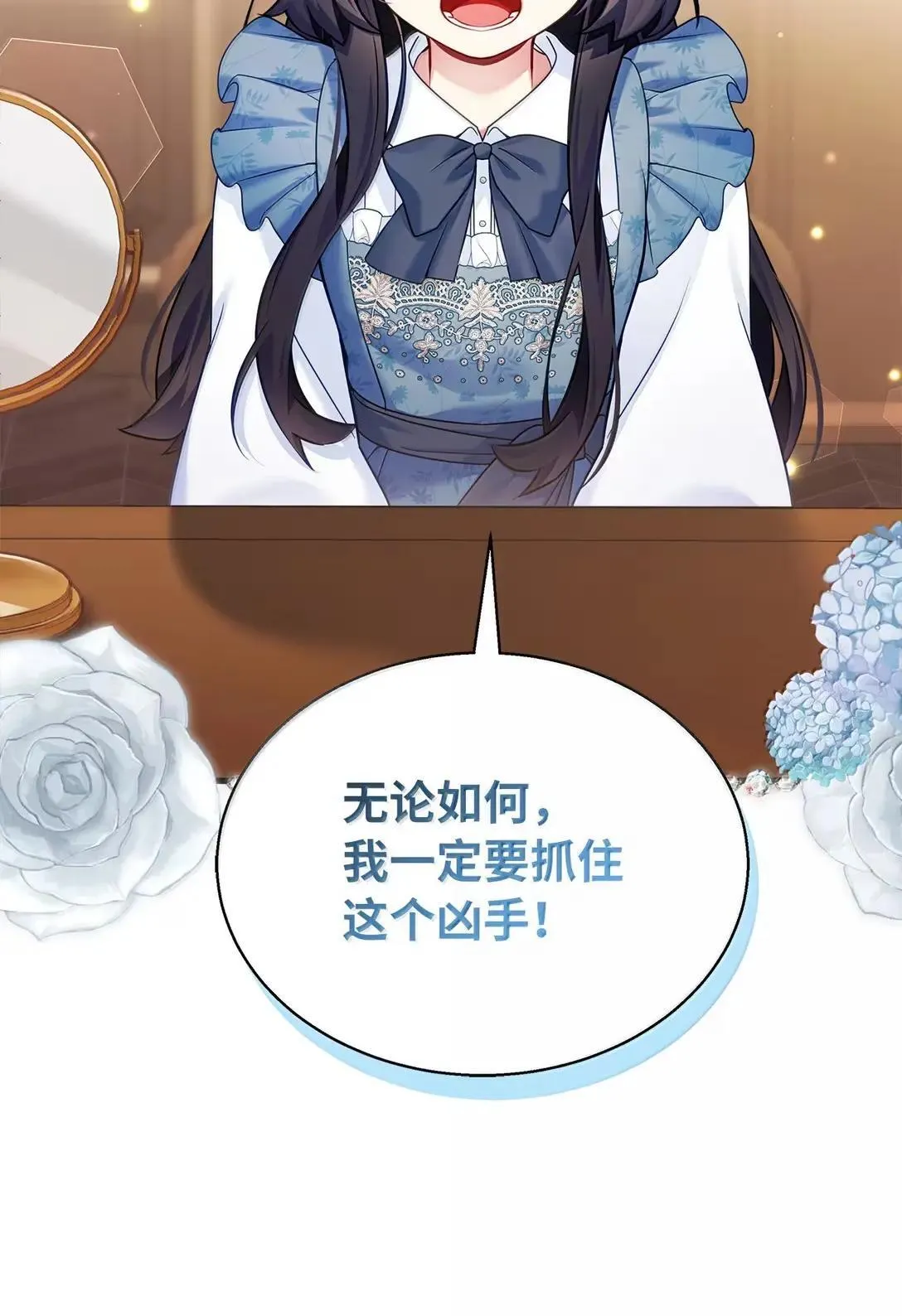 135 小侦探布兰琪 第82页