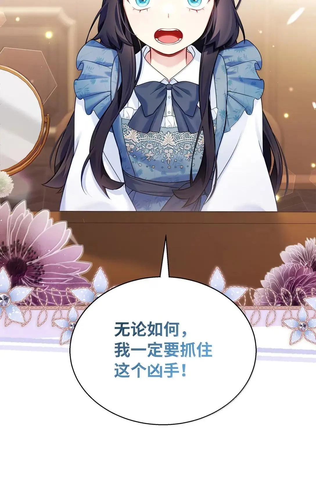 136 变装父女 第3页