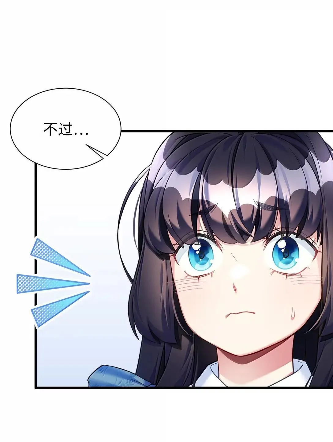 136 变装父女 第6页
