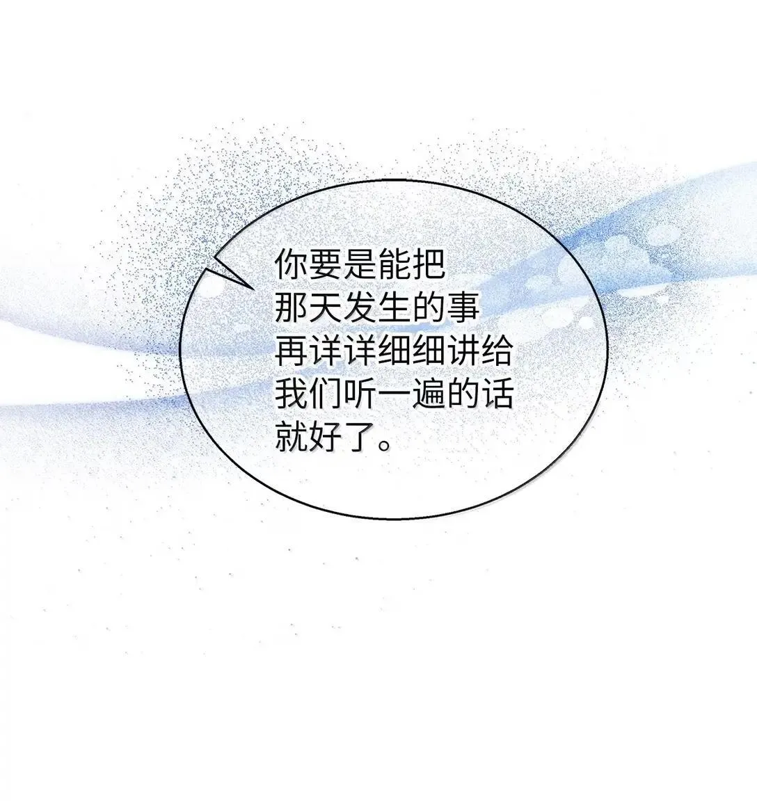 136 变装父女 第7页