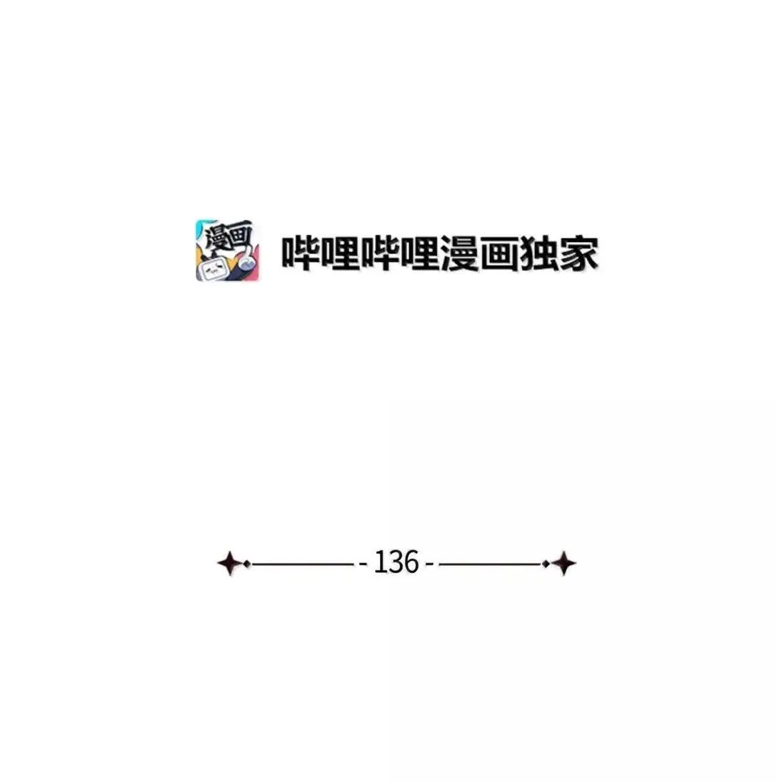 136 变装父女 第9页