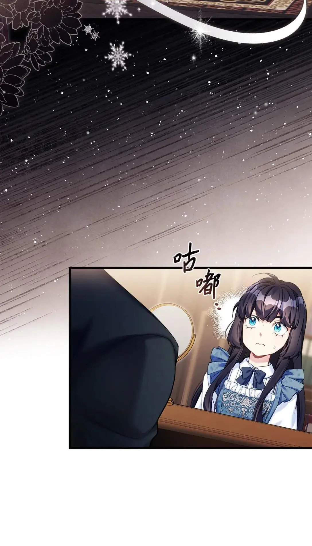 136 变装父女 第12页