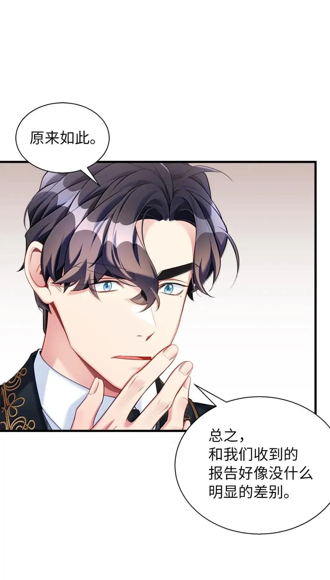 136 变装父女 第13页
