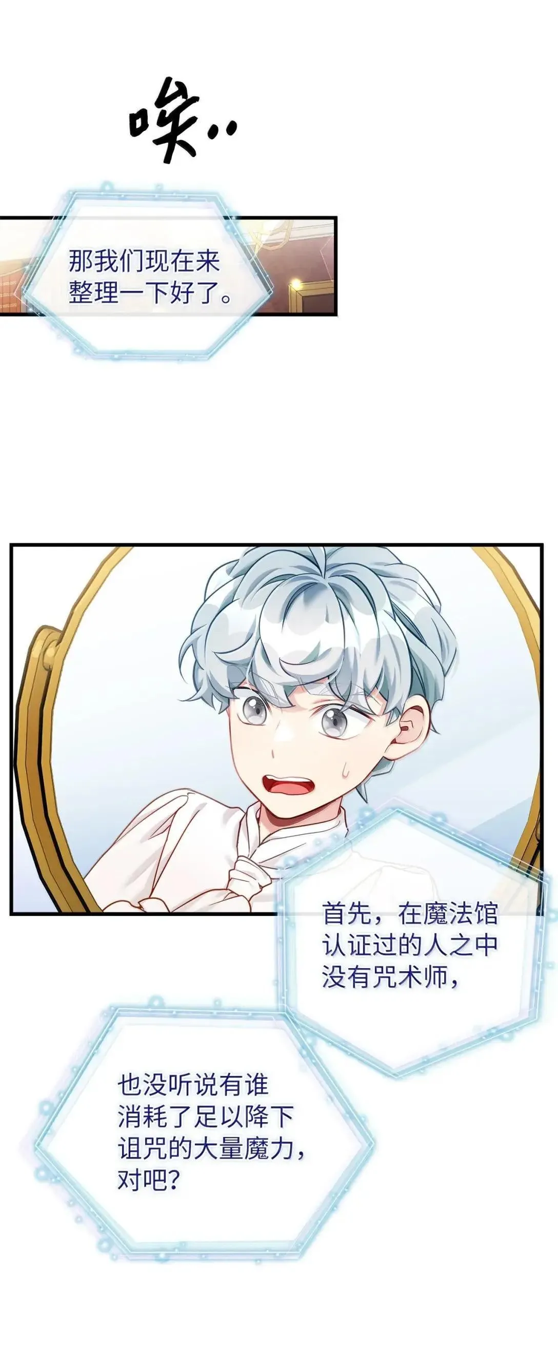 136 变装父女 第14页