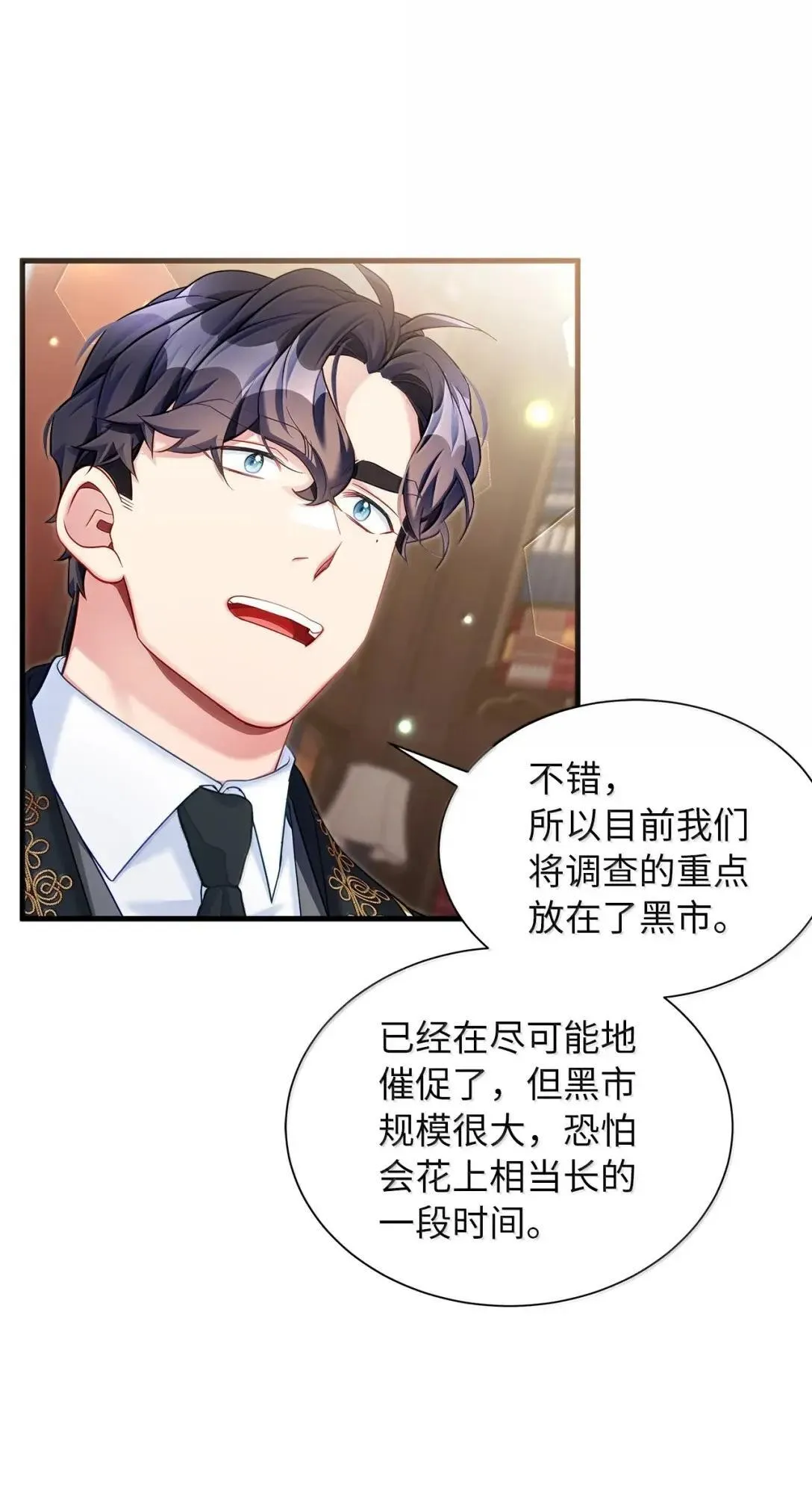136 变装父女 第15页