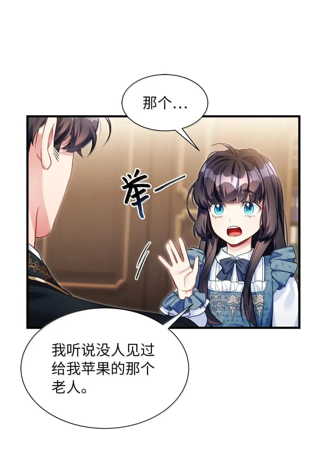 136 变装父女 第16页