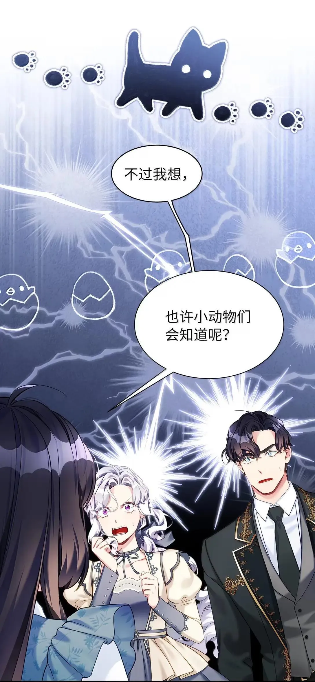 136 变装父女 第17页