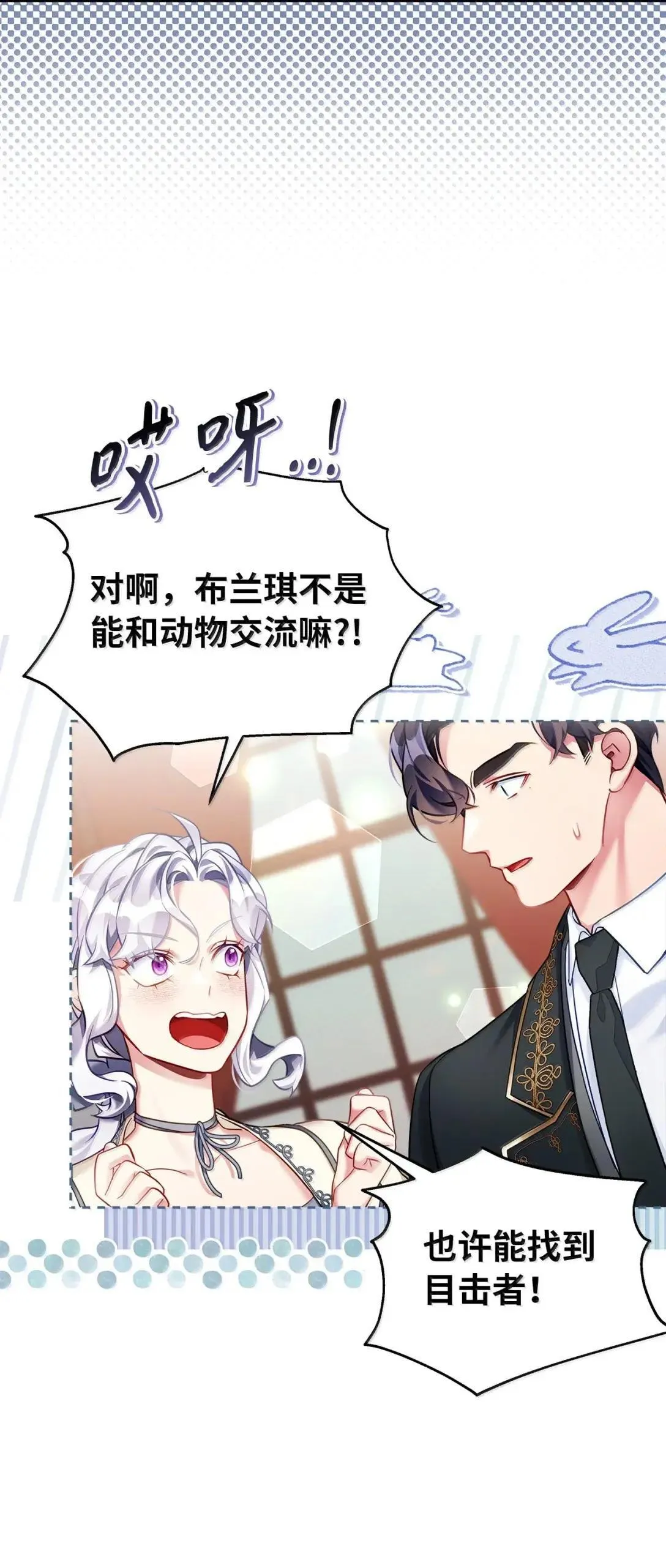 136 变装父女 第18页