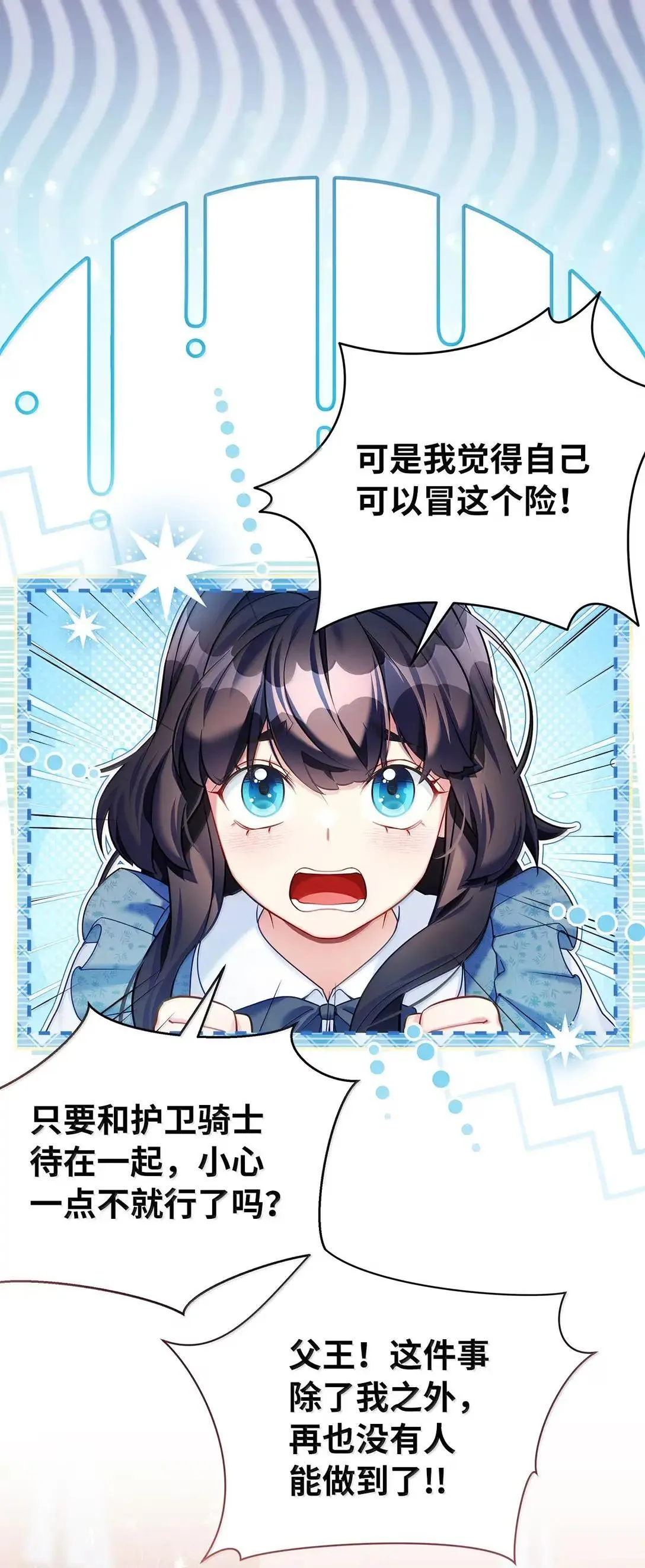 136 变装父女 第21页
