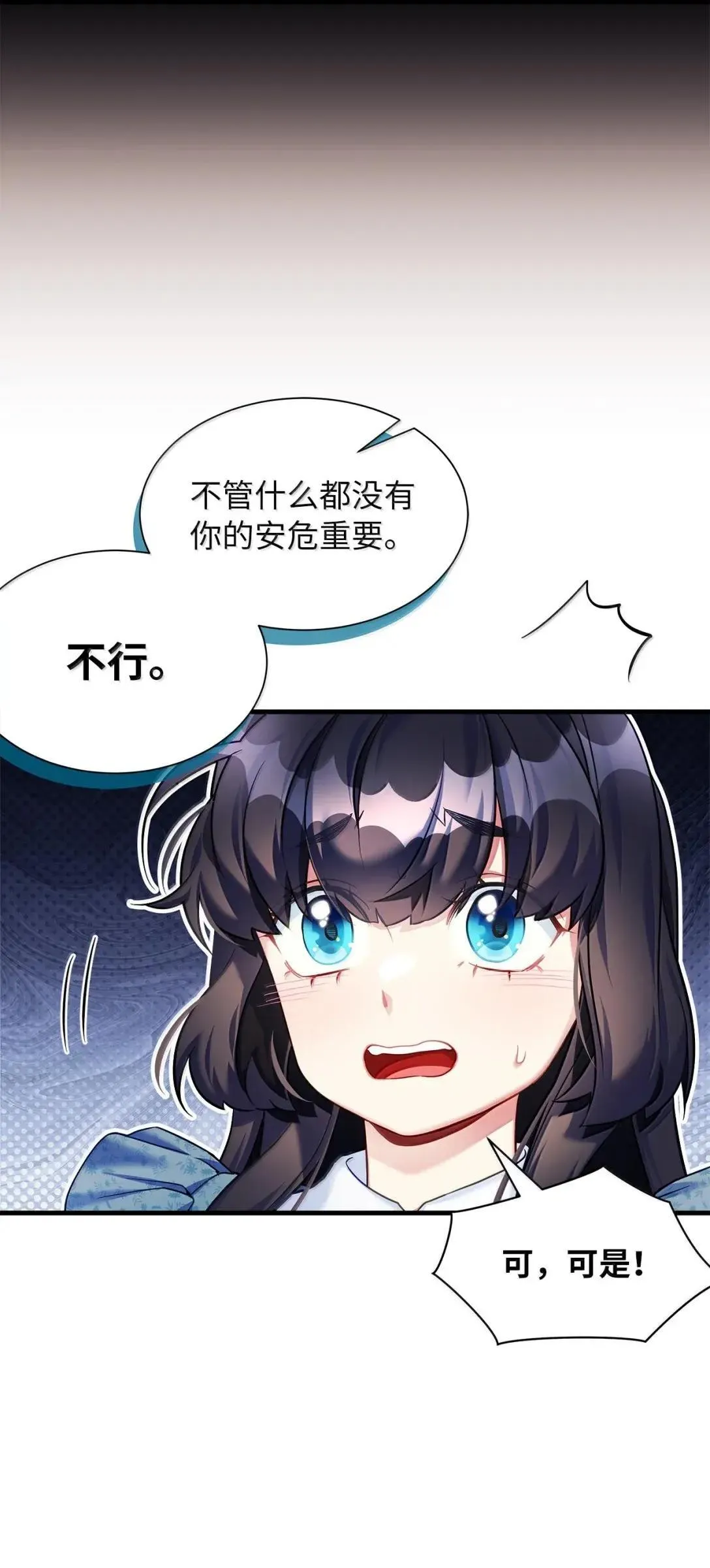 136 变装父女 第23页
