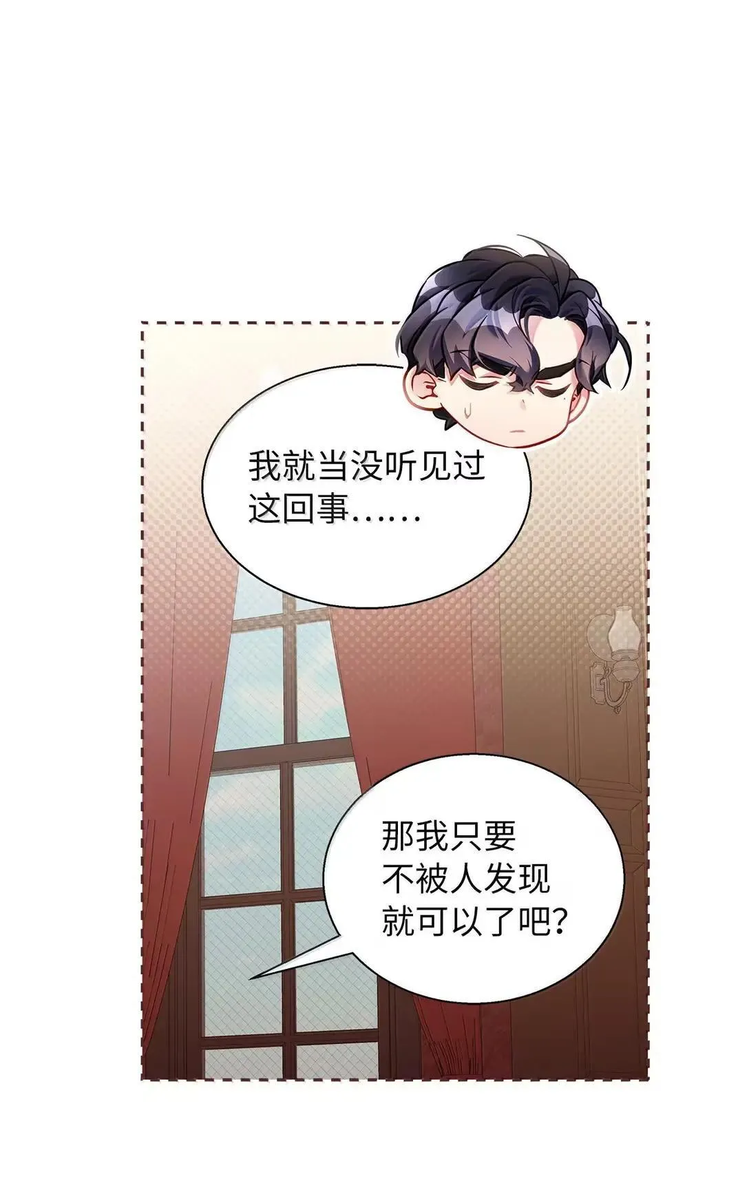 136 变装父女 第24页