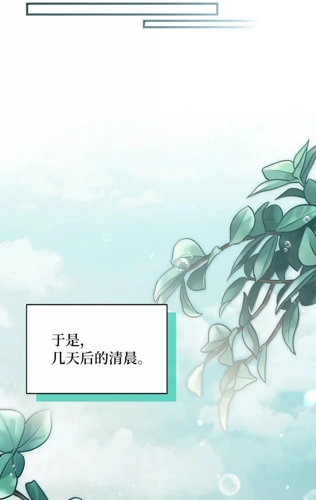 136 变装父女 第28页