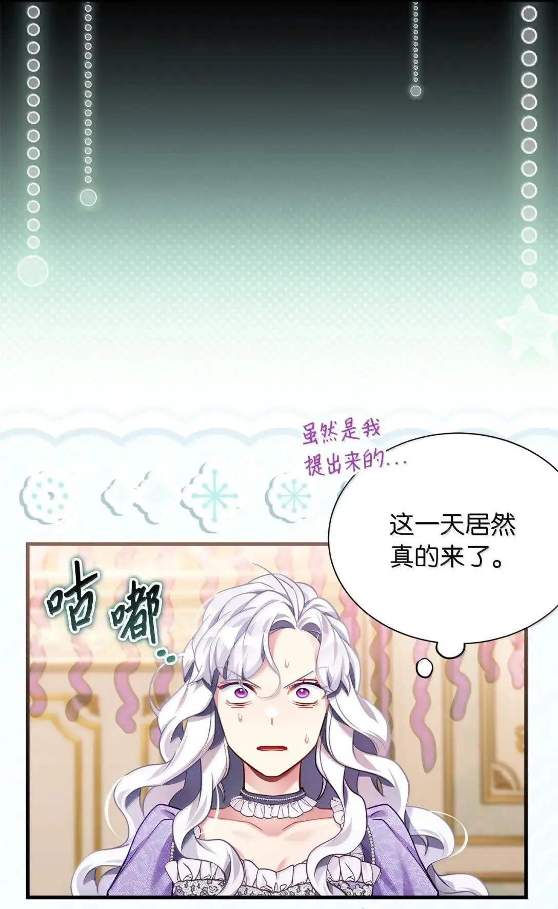 136 变装父女 第30页