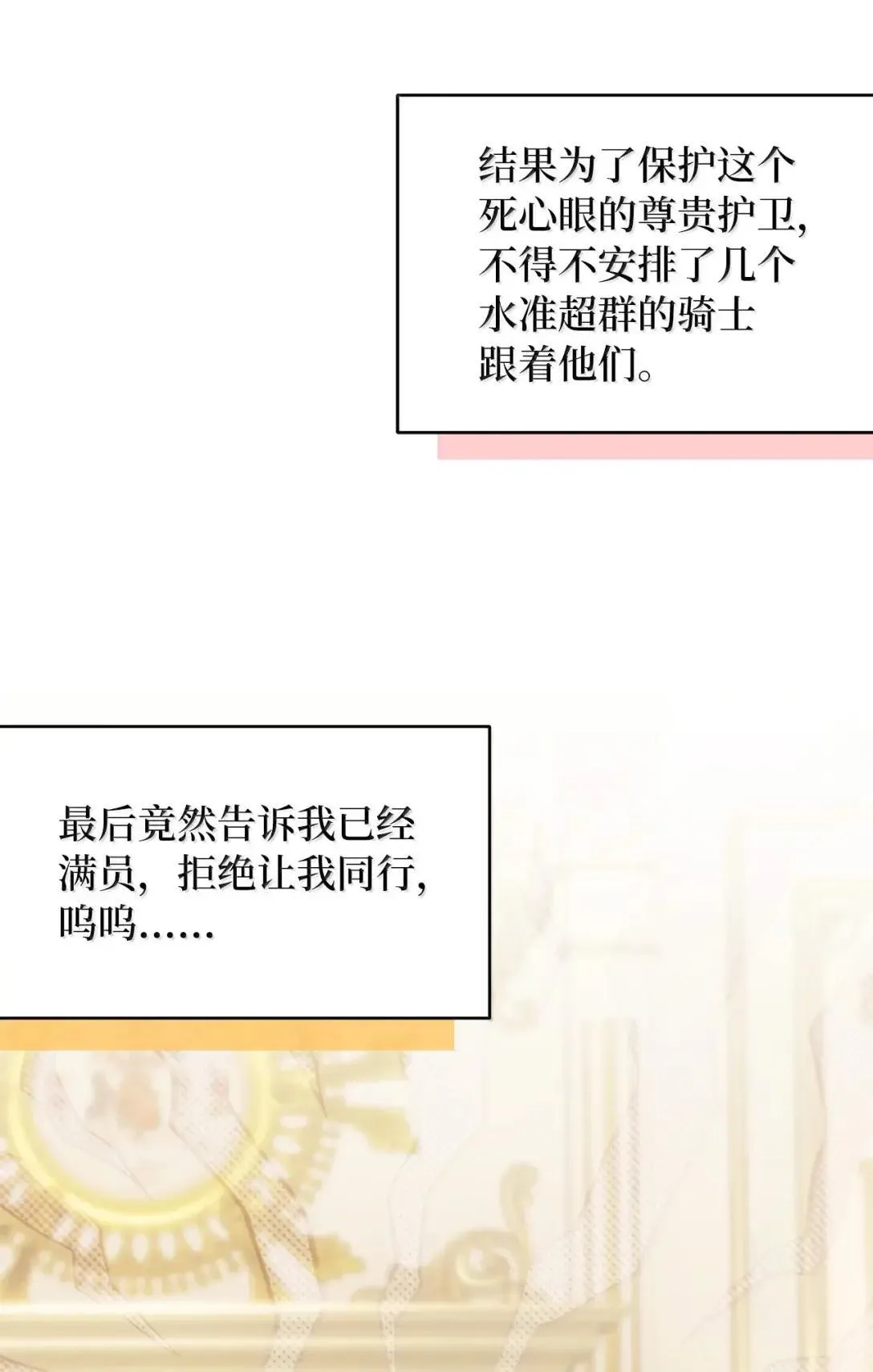 136 变装父女 第32页
