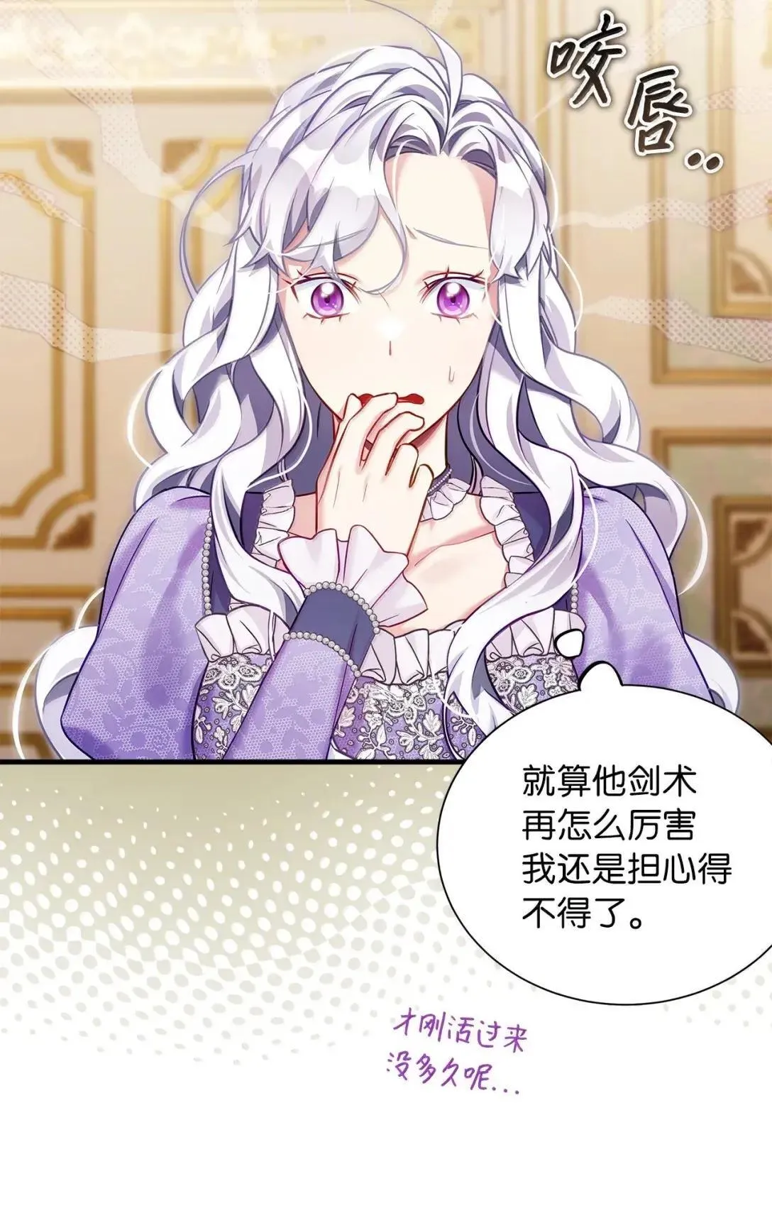 136 变装父女 第33页