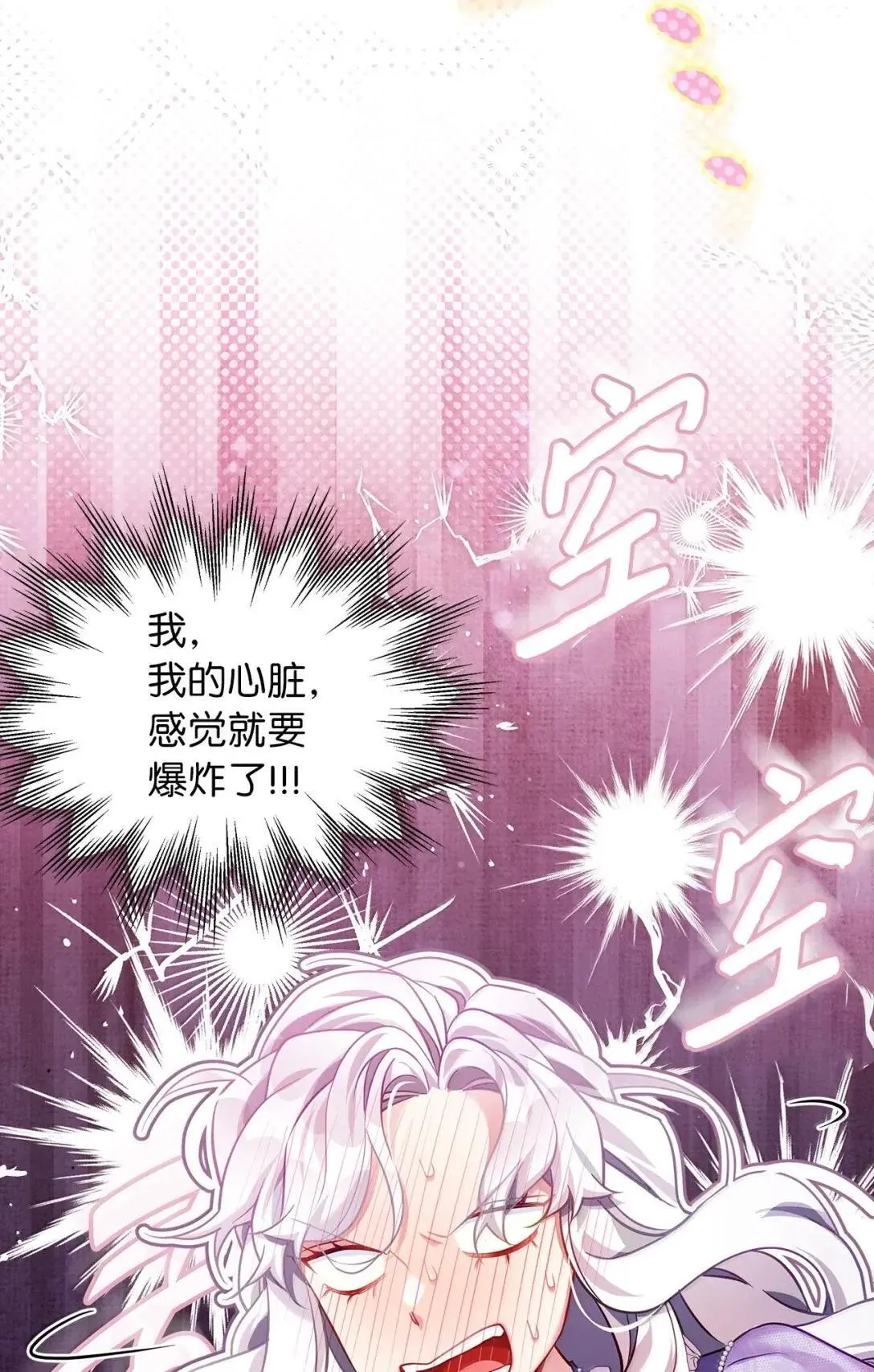 136 变装父女 第42页