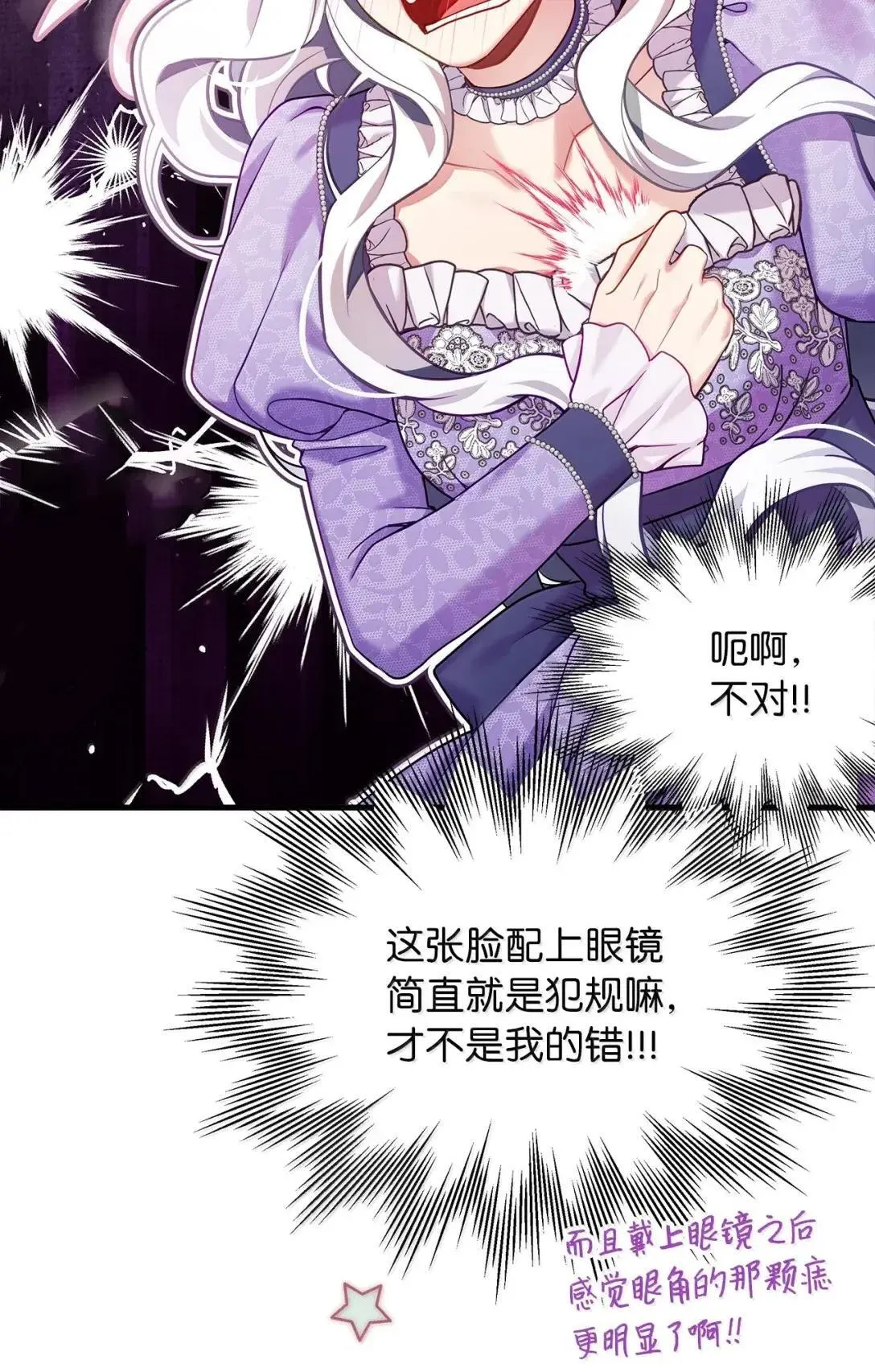 136 变装父女 第43页