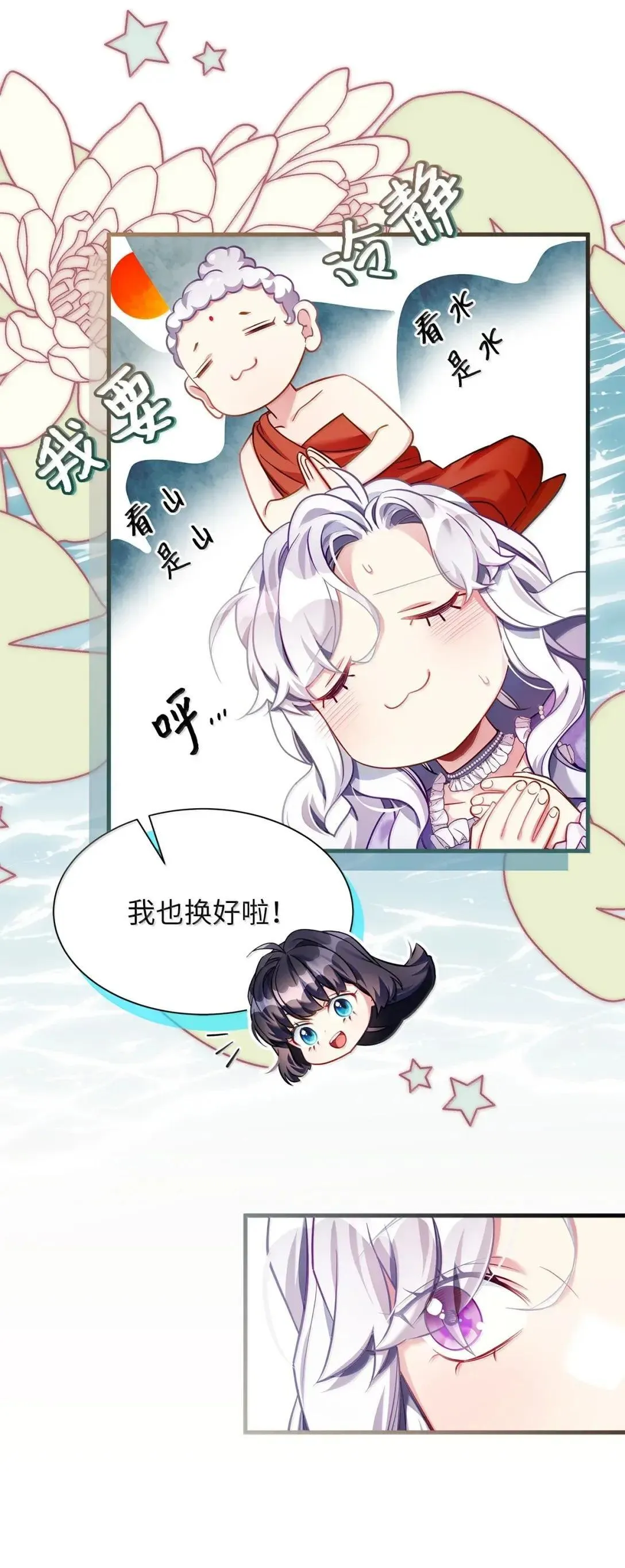 136 变装父女 第44页